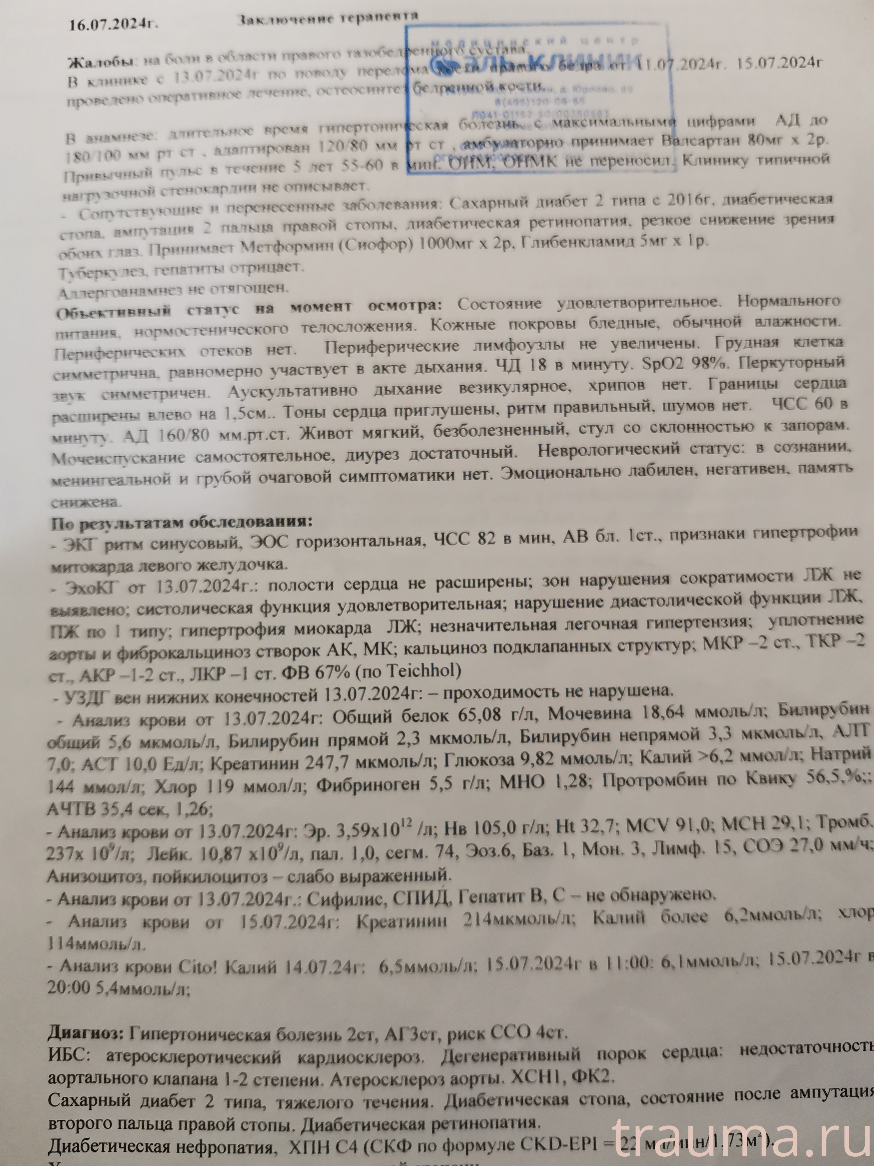 Рентген на дому: по вашему адресу приезжает врач-рентгенолог, травматолог-ортопед с мобильным рентгеновским аппаратом, проводит диагностику травмы или заболевания, делает необходимые рентгенограммы, дает рекомендации по дальнейшему лечению. Получить качественные снимки в домашних условиях возможно благодаря уникальной методике, разработанной МосРентген Центром для института  Склифосовского
