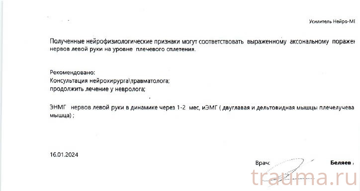 Рентген на дому: по вашему адресу приезжает врач-рентгенолог, травматолог-ортопед с мобильным рентгеновским аппаратом, проводит диагностику травмы или заболевания, делает необходимые рентгенограммы, дает рекомендации по дальнейшему лечению. Получить качественные снимки в домашних условиях возможно благодаря уникальной методике, разработанной МосРентген Центром для института  Склифосовского