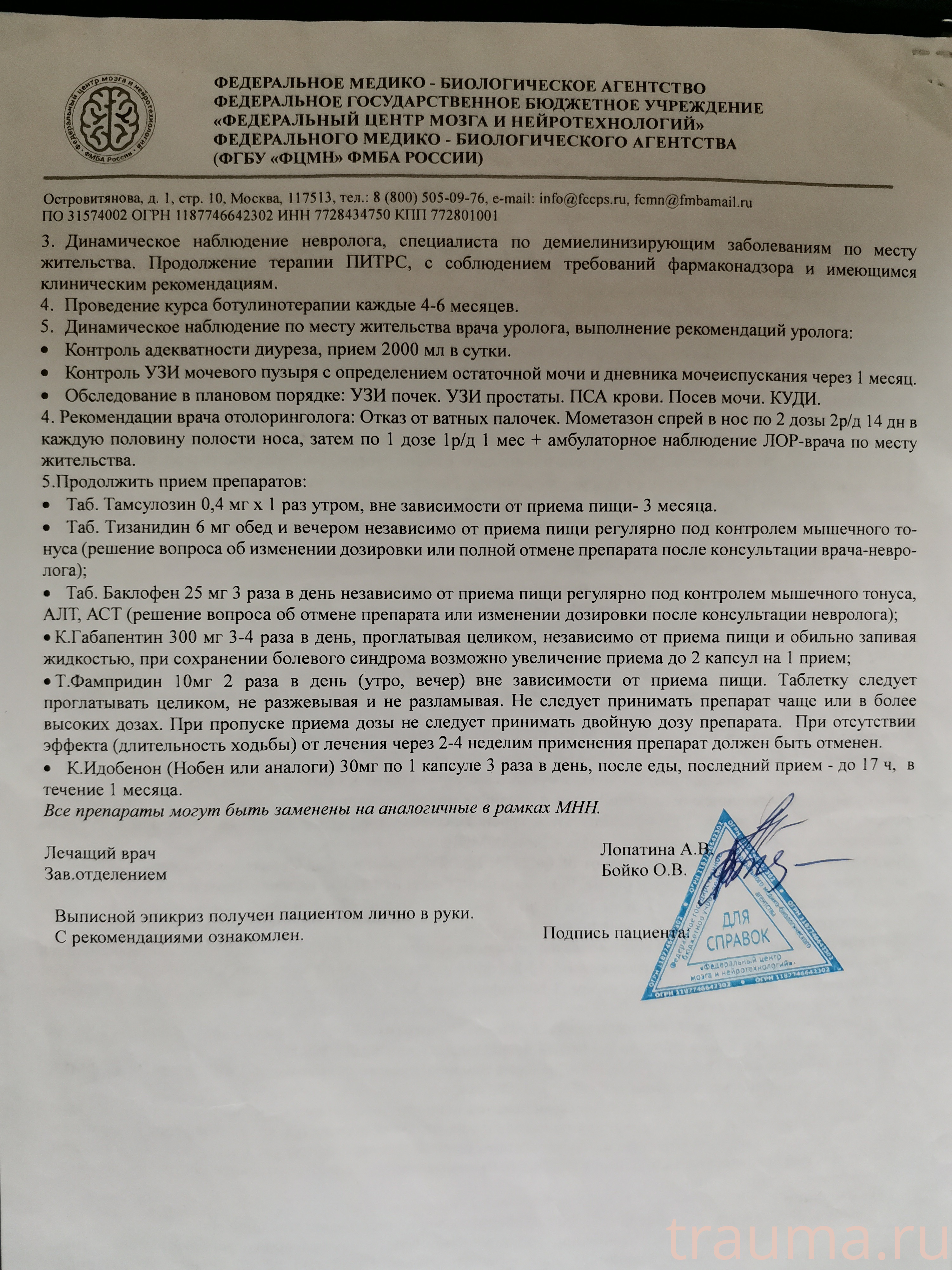 Рентген на дому: по вашему адресу приезжает врач-рентгенолог, травматолог-ортопед с мобильным рентгеновским аппаратом, проводит диагностику травмы или заболевания, делает необходимые рентгенограммы, дает рекомендации по дальнейшему лечению. Получить качественные снимки в домашних условиях возможно благодаря уникальной методике, разработанной МосРентген Центром для института  Склифосовского