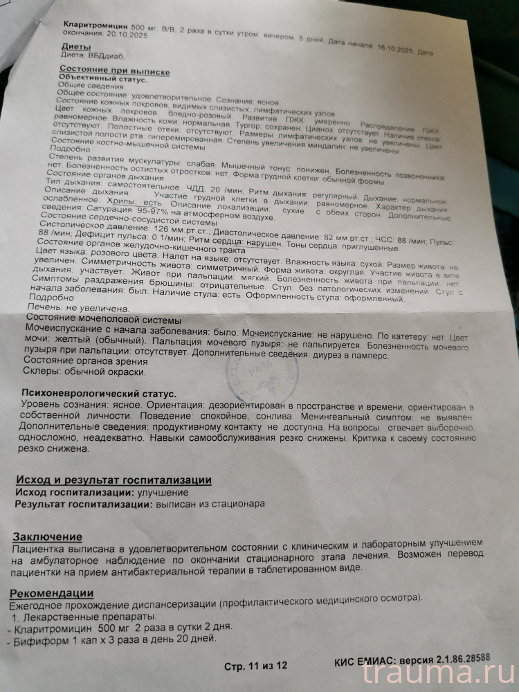 Рентген на дому: по вашему адресу приезжает врач-рентгенолог, травматолог-ортопед с мобильным рентгеновским аппаратом, проводит диагностику травмы или заболевания, делает необходимые рентгенограммы, дает рекомендации по дальнейшему лечению. Получить качественные снимки в домашних условиях возможно благодаря уникальной методике, разработанной МосРентген Центром для института  Склифосовского