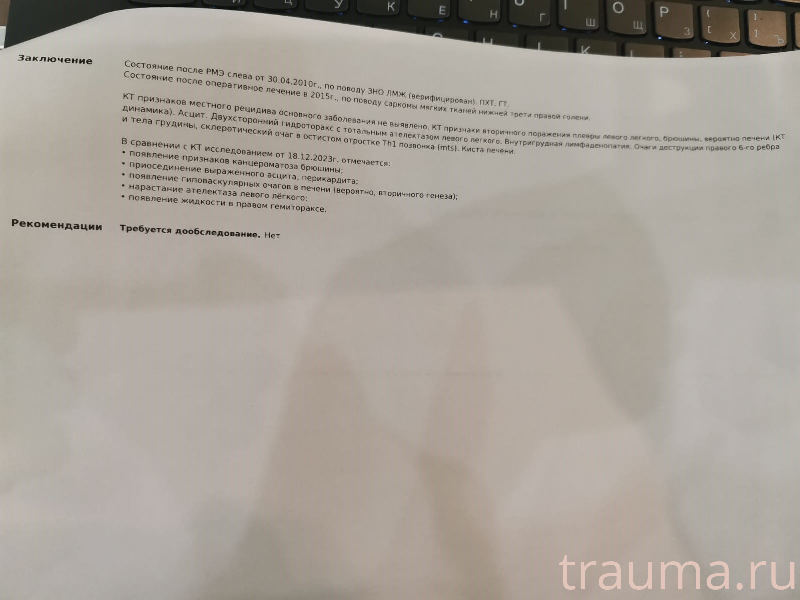 Рентген на дому: по вашему адресу приезжает врач-рентгенолог, травматолог-ортопед с мобильным рентгеновским аппаратом, проводит диагностику травмы или заболевания, делает необходимые рентгенограммы, дает рекомендации по дальнейшему лечению. Получить качественные снимки в домашних условиях возможно благодаря уникальной методике, разработанной МосРентген Центром для института  Склифосовского