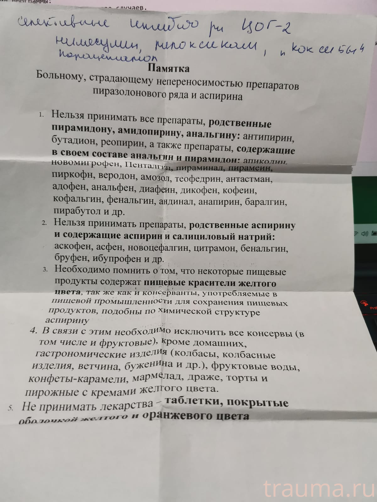 Рентген на дому: по вашему адресу приезжает врач-рентгенолог, травматолог-ортопед с мобильным рентгеновским аппаратом, проводит диагностику травмы или заболевания, делает необходимые рентгенограммы, дает рекомендации по дальнейшему лечению. Получить качественные снимки в домашних условиях возможно благодаря уникальной методике, разработанной МосРентген Центром для института  Склифосовского