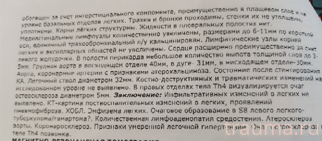 Рентген на дому: по вашему адресу приезжает врач-рентгенолог, травматолог-ортопед с мобильным рентгеновским аппаратом, проводит диагностику травмы или заболевания, делает необходимые рентгенограммы, дает рекомендации по дальнейшему лечению. Получить качественные снимки в домашних условиях возможно благодаря уникальной методике, разработанной МосРентген Центром для института  Склифосовского