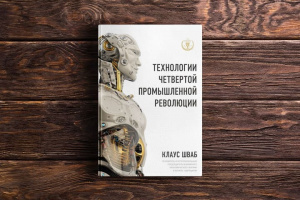 Великое обнуление. О чём проговорились Клаус Шваб и Герман Греф. Андрей Фурсов Великое обнуление. О чём проговорились Клаус Шваб и Герман Греф. Андрей Фурсов