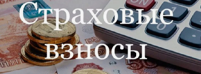 Госдуму РФ попросили не лишать медорганизации льгот на уплату страховых взносов Госдуму РФ попросили не лишать медорганизации льгот на уплату страховых взносов