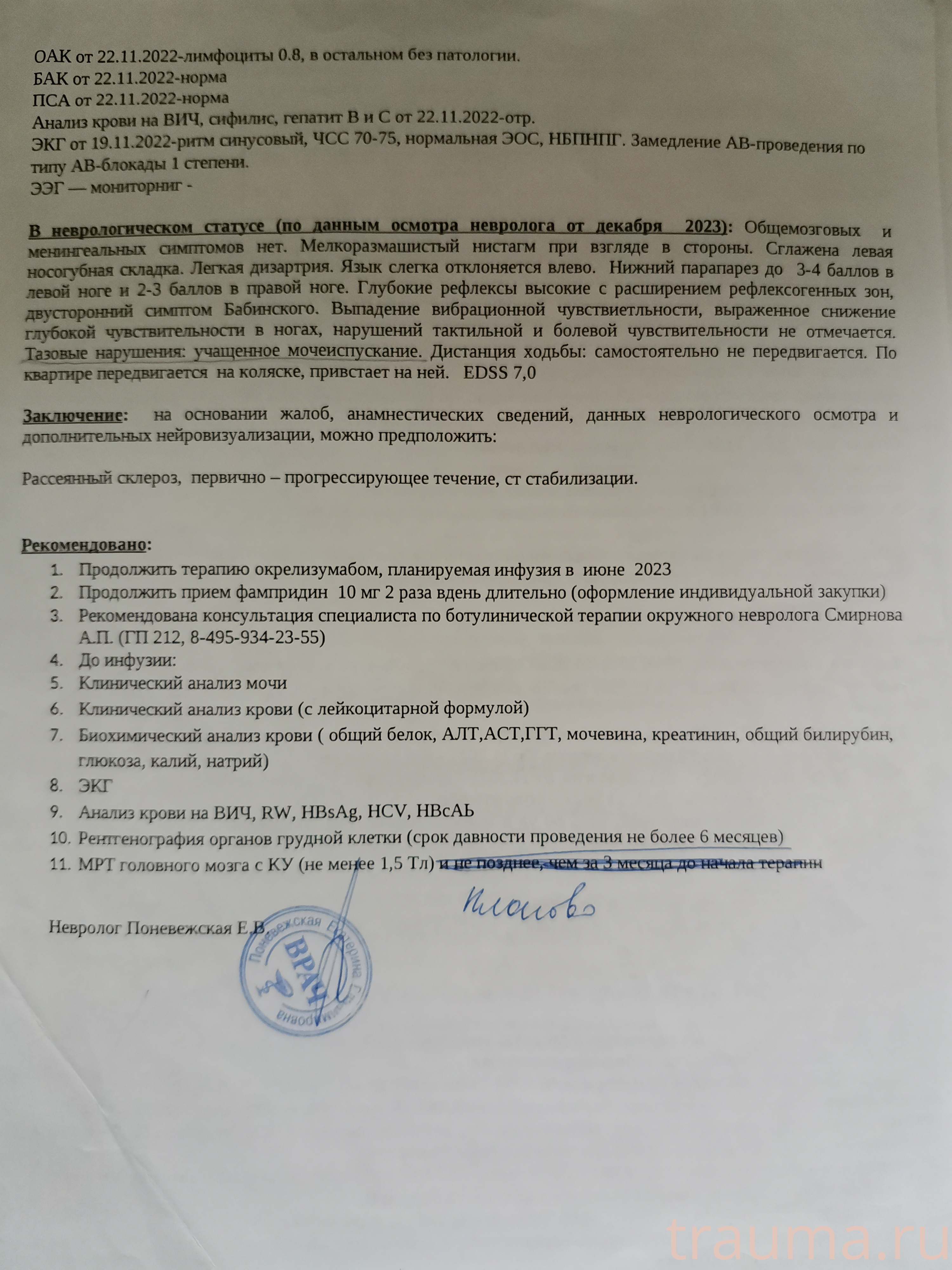 Рентген на дому: по вашему адресу приезжает врач-рентгенолог, травматолог-ортопед с мобильным рентгеновским аппаратом, проводит диагностику травмы или заболевания, делает необходимые рентгенограммы, дает рекомендации по дальнейшему лечению. Получить качественные снимки в домашних условиях возможно благодаря уникальной методике, разработанной МосРентген Центром для института  Склифосовского