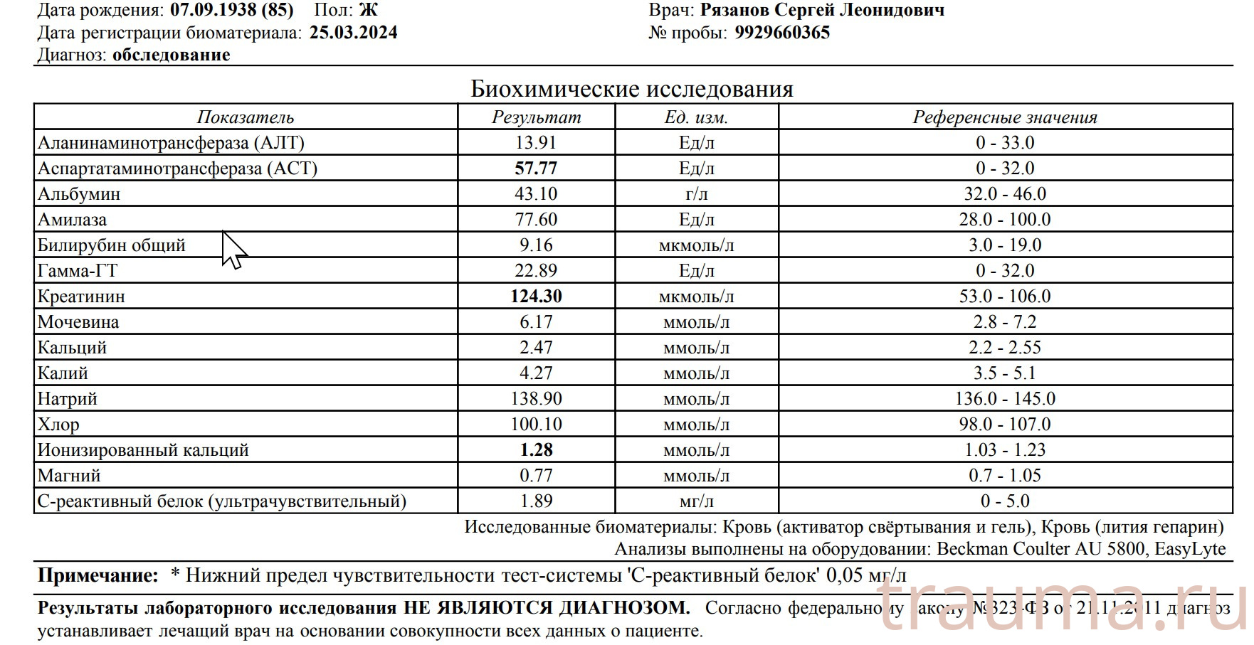 Рентген на дому: по вашему адресу приезжает врач-рентгенолог, травматолог-ортопед с мобильным рентгеновским аппаратом, проводит диагностику травмы или заболевания, делает необходимые рентгенограммы, дает рекомендации по дальнейшему лечению. Получить качественные снимки в домашних условиях возможно благодаря уникальной методике, разработанной МосРентген Центром для института  Склифосовского