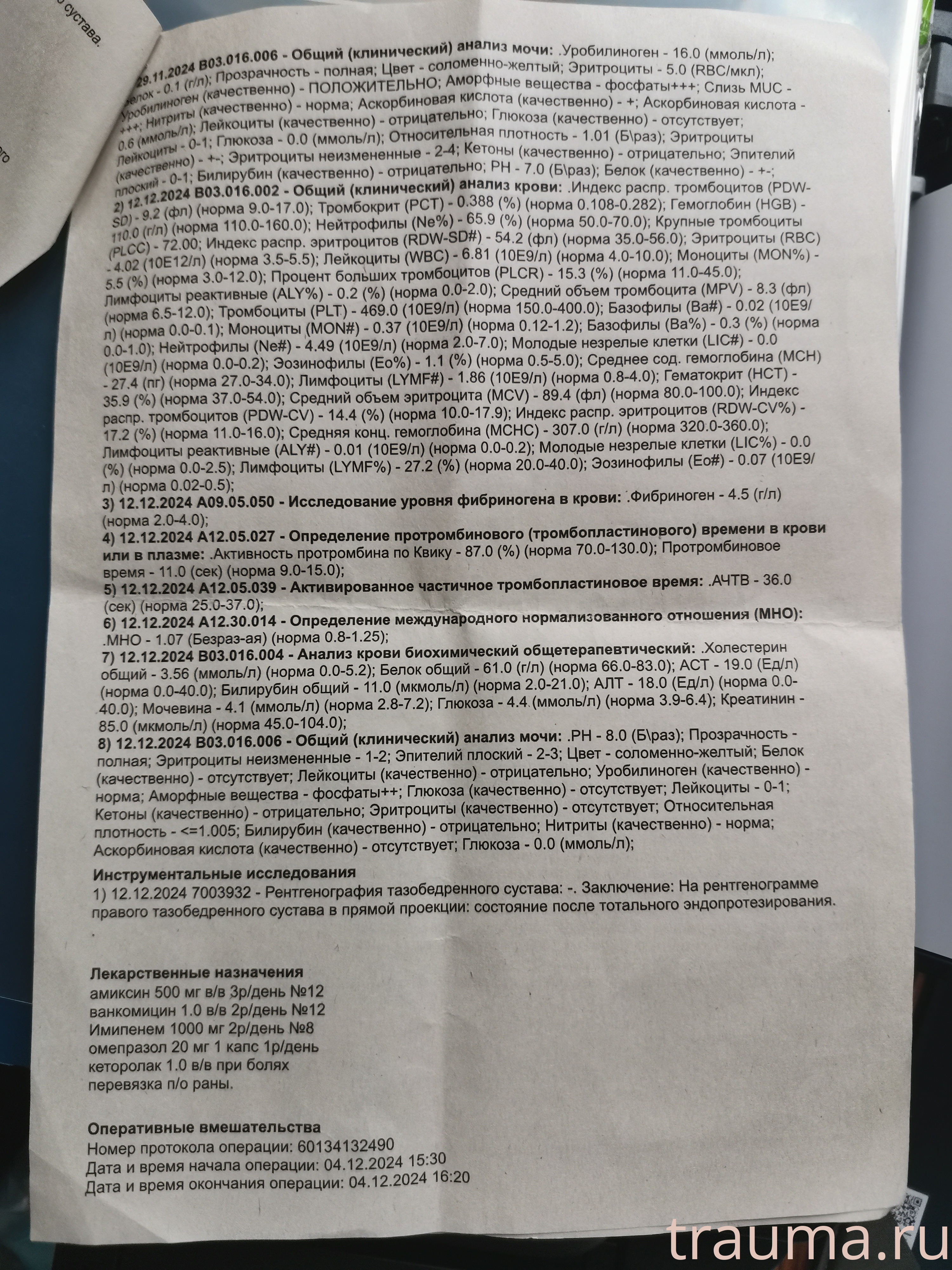 Рентген на дому: по вашему адресу приезжает врач-рентгенолог, травматолог-ортопед с мобильным рентгеновским аппаратом, проводит диагностику травмы или заболевания, делает необходимые рентгенограммы, дает рекомендации по дальнейшему лечению. Получить качественные снимки в домашних условиях возможно благодаря уникальной методике, разработанной МосРентген Центром для института  Склифосовского