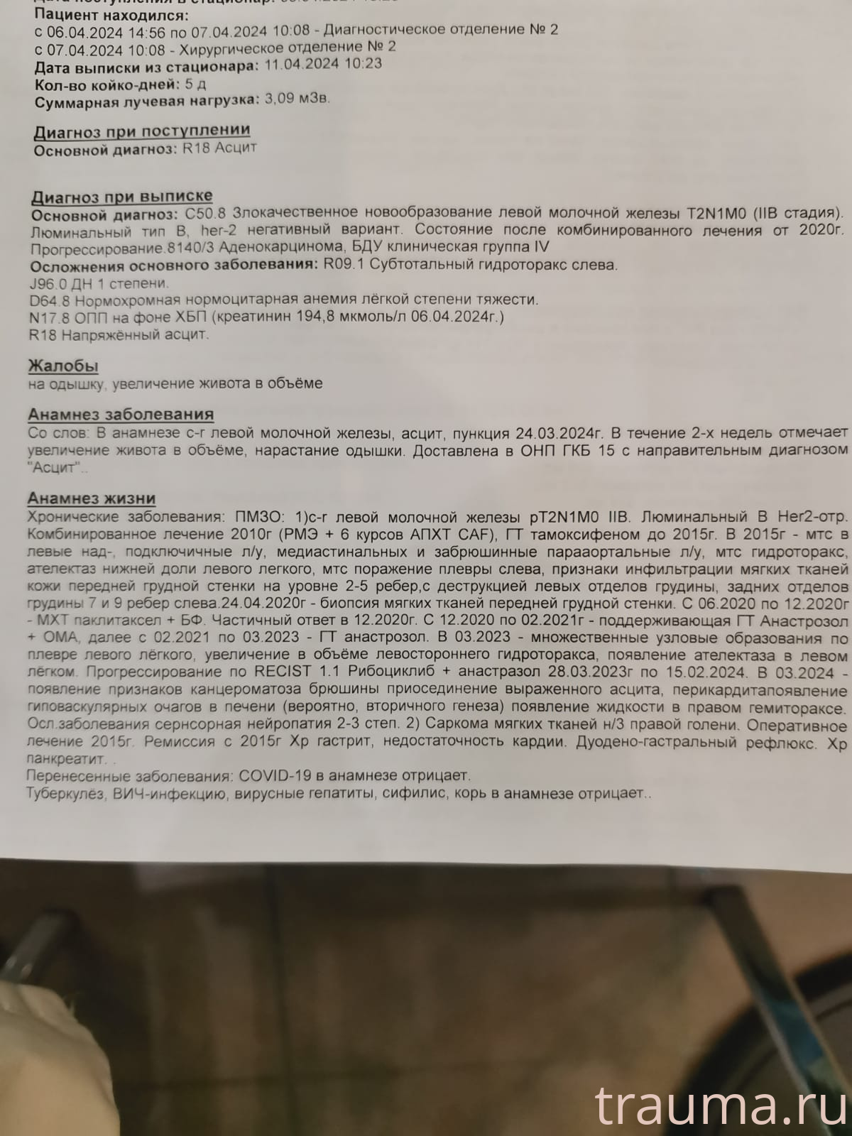 Рентген на дому: по вашему адресу приезжает врач-рентгенолог, травматолог-ортопед с мобильным рентгеновским аппаратом, проводит диагностику травмы или заболевания, делает необходимые рентгенограммы, дает рекомендации по дальнейшему лечению. Получить качественные снимки в домашних условиях возможно благодаря уникальной методике, разработанной МосРентген Центром для института  Склифосовского