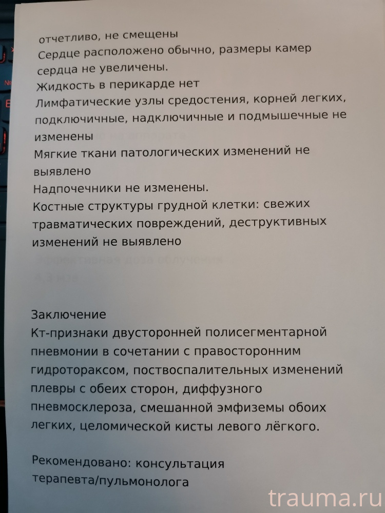 Рентген на дому: по вашему адресу приезжает врач-рентгенолог, травматолог-ортопед с мобильным рентгеновским аппаратом, проводит диагностику травмы или заболевания, делает необходимые рентгенограммы, дает рекомендации по дальнейшему лечению. Получить качественные снимки в домашних условиях возможно благодаря уникальной методике, разработанной МосРентген Центром для института  Склифосовского