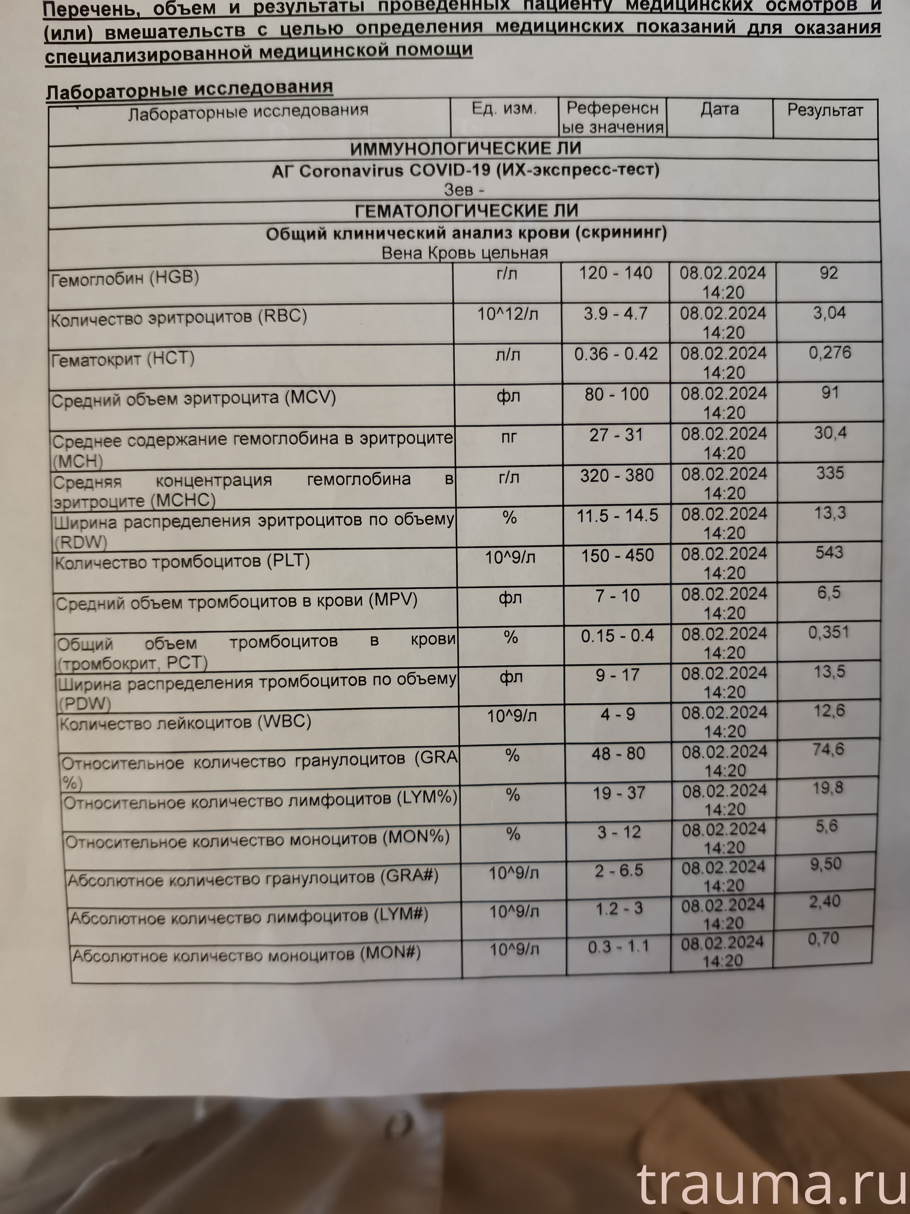 Рентген на дому: по вашему адресу приезжает врач-рентгенолог, травматолог-ортопед с мобильным рентгеновским аппаратом, проводит диагностику травмы или заболевания, делает необходимые рентгенограммы, дает рекомендации по дальнейшему лечению. Получить качественные снимки в домашних условиях возможно благодаря уникальной методике, разработанной МосРентген Центром для института  Склифосовского