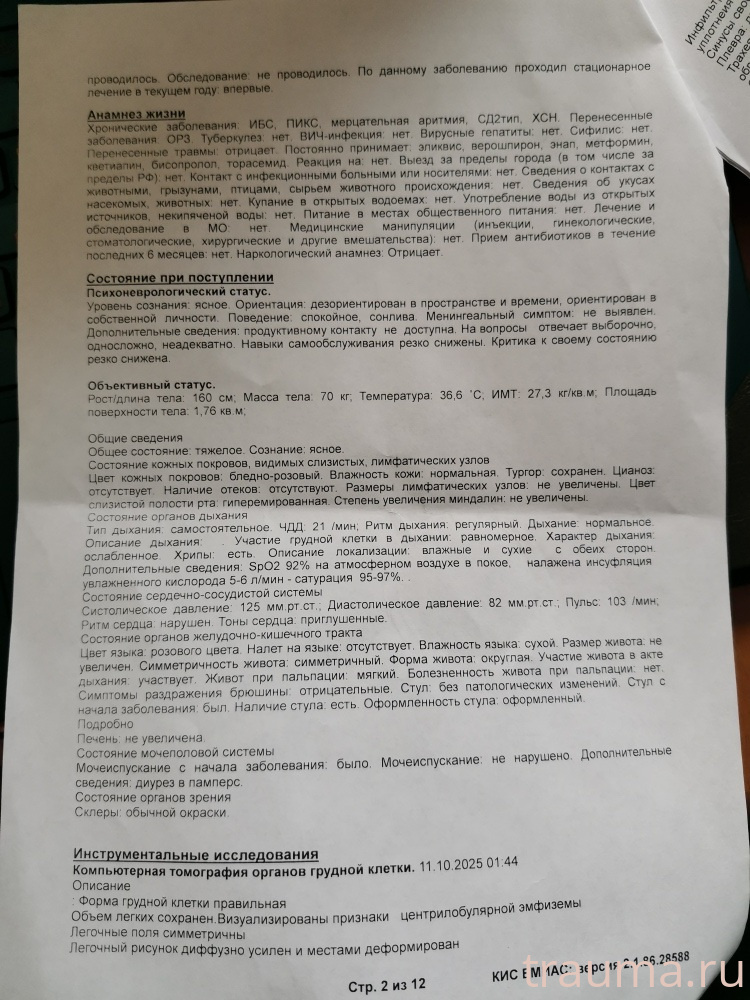 Рентген на дому: по вашему адресу приезжает врач-рентгенолог, травматолог-ортопед с мобильным рентгеновским аппаратом, проводит диагностику травмы или заболевания, делает необходимые рентгенограммы, дает рекомендации по дальнейшему лечению. Получить качественные снимки в домашних условиях возможно благодаря уникальной методике, разработанной МосРентген Центром для института  Склифосовского