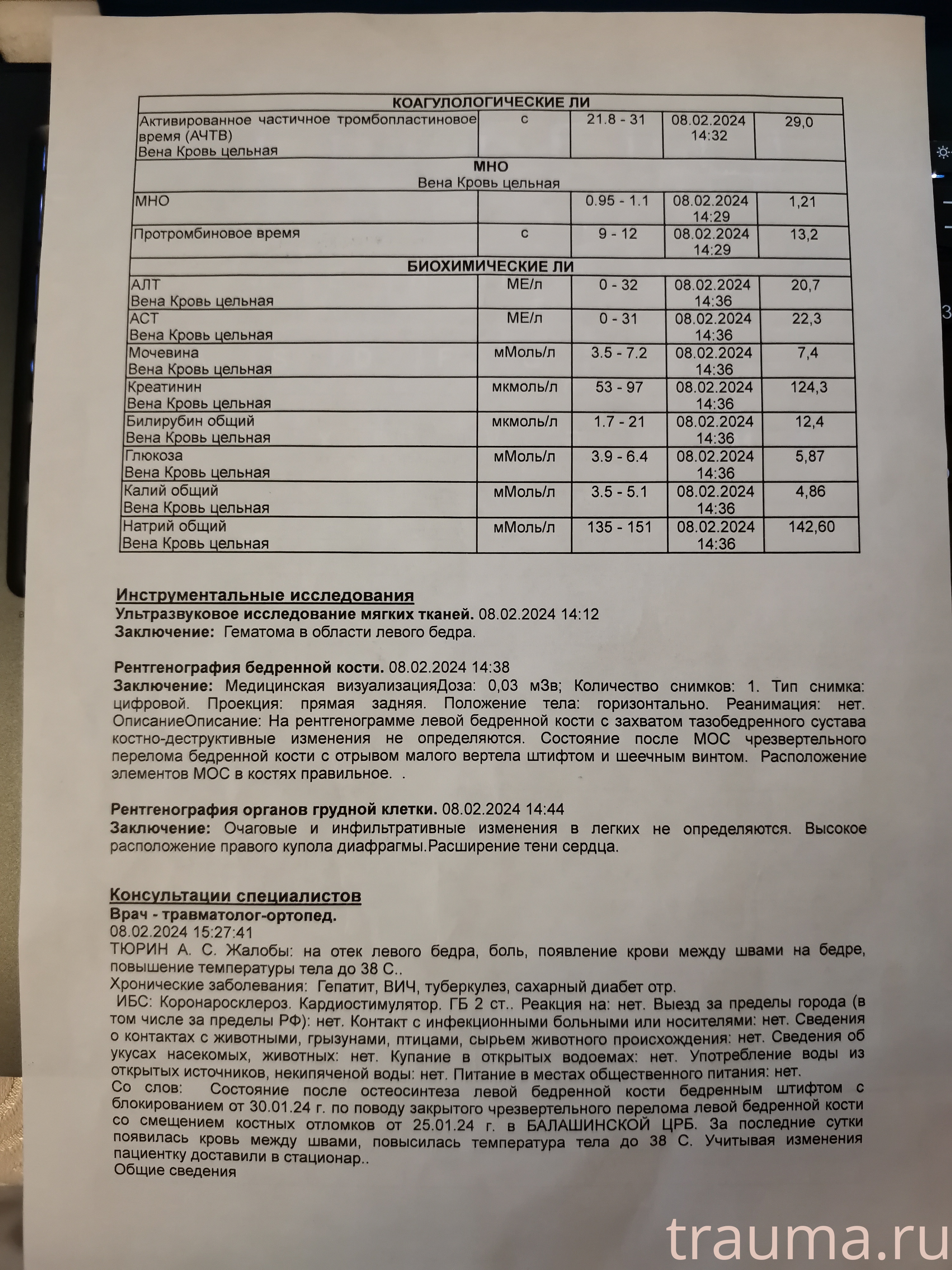 Рентген на дому: по вашему адресу приезжает врач-рентгенолог, травматолог-ортопед с мобильным рентгеновским аппаратом, проводит диагностику травмы или заболевания, делает необходимые рентгенограммы, дает рекомендации по дальнейшему лечению. Получить качественные снимки в домашних условиях возможно благодаря уникальной методике, разработанной МосРентген Центром для института  Склифосовского