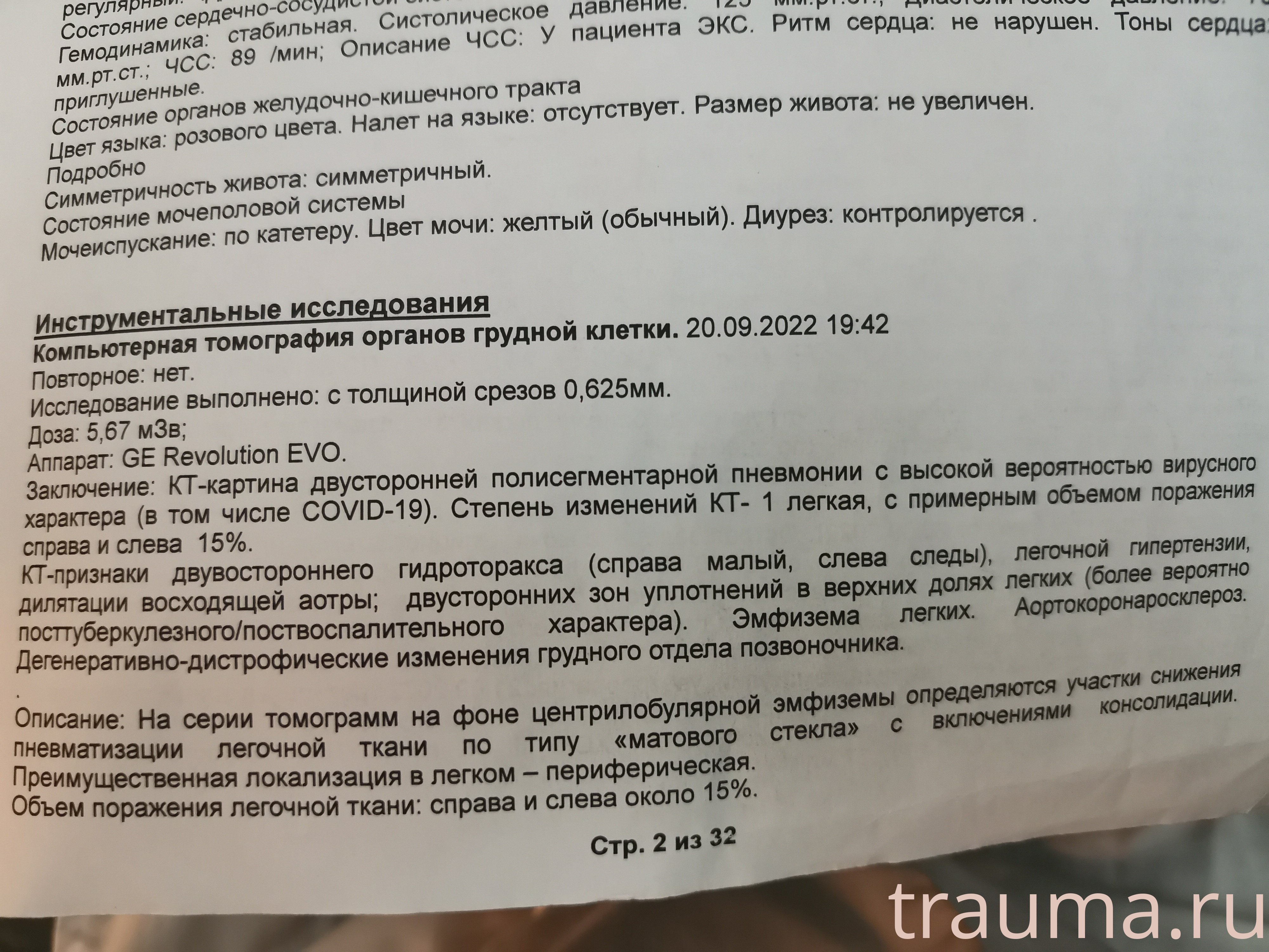 Рентген на дому: по вашему адресу приезжает врач-рентгенолог, травматолог-ортопед с мобильным рентгеновским аппаратом, проводит диагностику травмы или заболевания, делает необходимые рентгенограммы, дает рекомендации по дальнейшему лечению. Получить качественные снимки в домашних условиях возможно благодаря уникальной методике, разработанной МосРентген Центром для института  Склифосовского