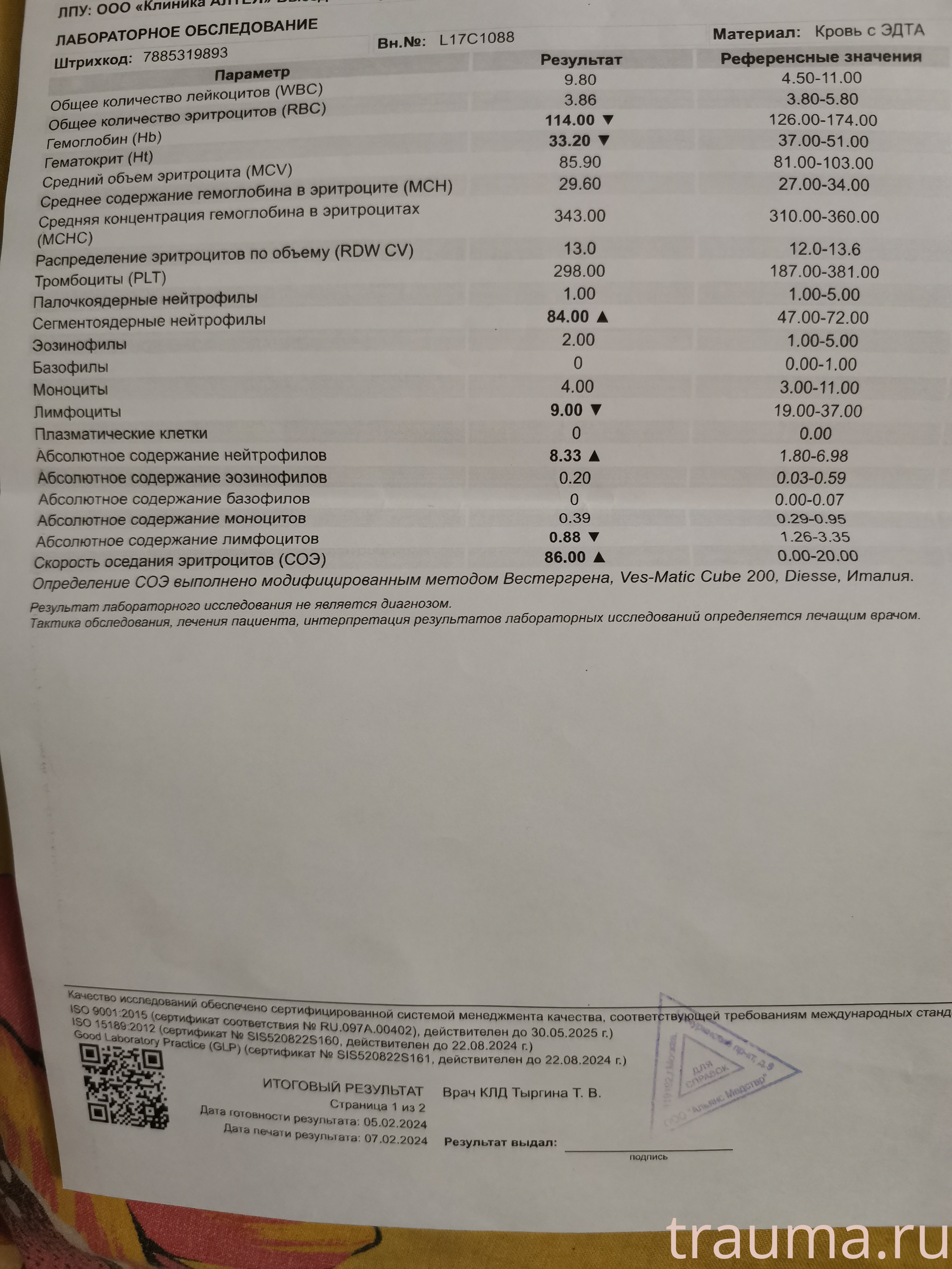 Рентген на дому: по вашему адресу приезжает врач-рентгенолог, травматолог-ортопед с мобильным рентгеновским аппаратом, проводит диагностику травмы или заболевания, делает необходимые рентгенограммы, дает рекомендации по дальнейшему лечению. Получить качественные снимки в домашних условиях возможно благодаря уникальной методике, разработанной МосРентген Центром для института  Склифосовского