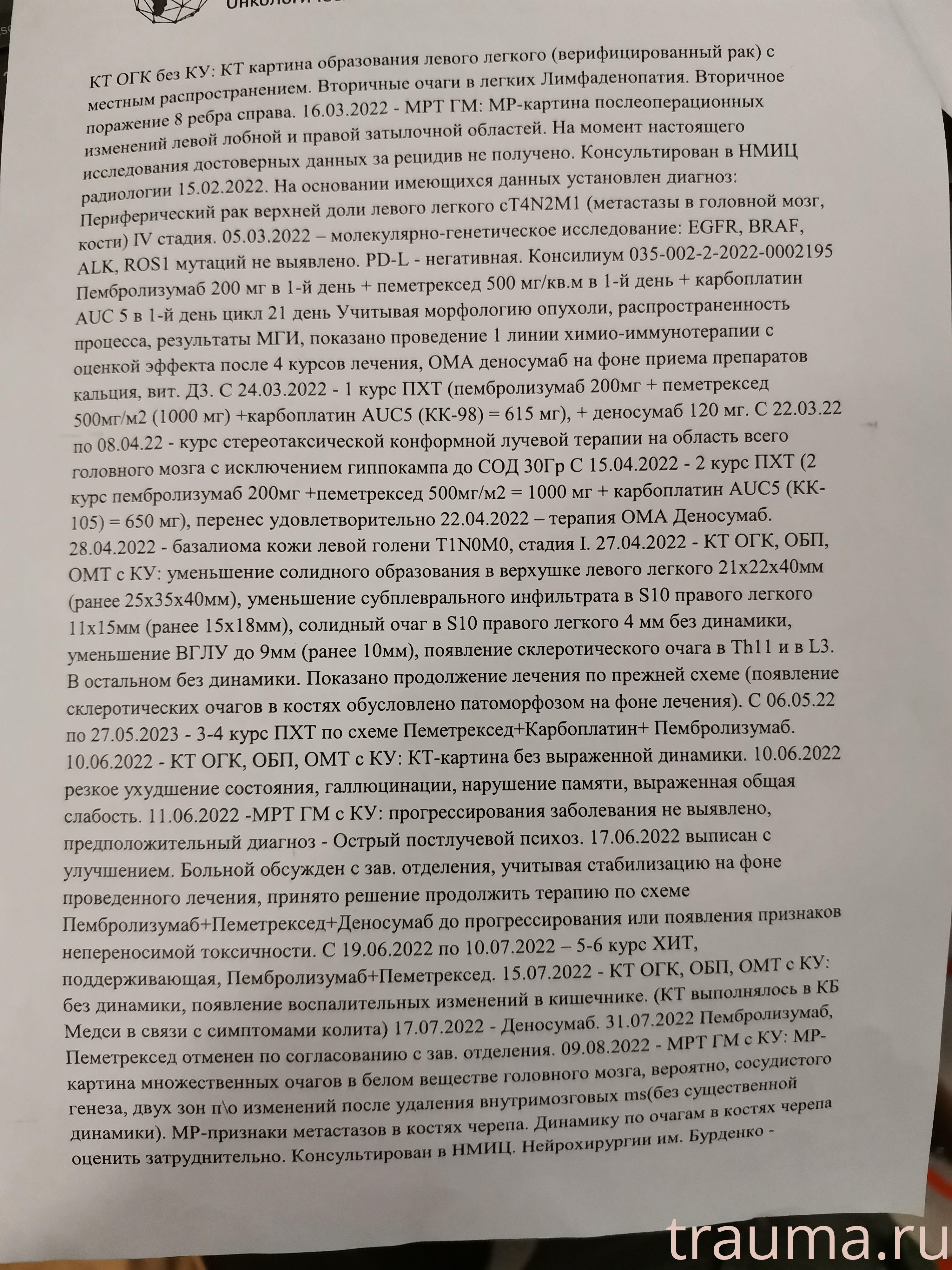 Рентген на дому: по вашему адресу приезжает врач-рентгенолог, травматолог-ортопед с мобильным рентгеновским аппаратом, проводит диагностику травмы или заболевания, делает необходимые рентгенограммы, дает рекомендации по дальнейшему лечению. Получить качественные снимки в домашних условиях возможно благодаря уникальной методике, разработанной МосРентген Центром для института  Склифосовского