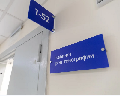 Медучреждения Новосибирской области получили 23 цифровых рентген-аппарата Медучреждения Новосибирской области получили 23 цифровых рентген-аппарата