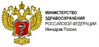 Приказ Минздрава РФ №560н от 09 июня 2020 года Об утверждении правил проведения рентгенологических исследований Приказ Минздрава РФ №560н от 09 июня 2020 года Об утверждении правил проведения рентгенологических исследований