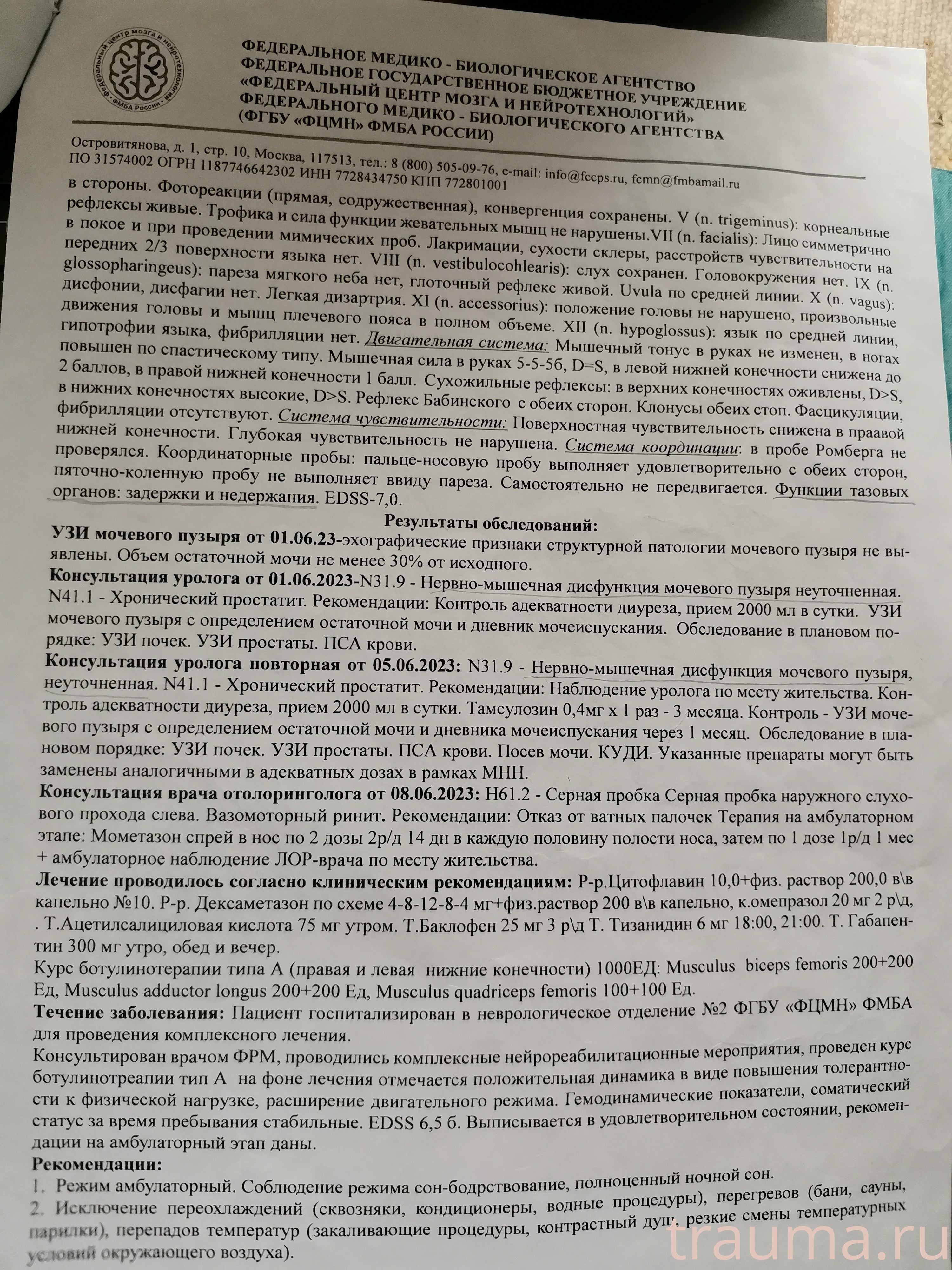 Рентген на дому: по вашему адресу приезжает врач-рентгенолог, травматолог-ортопед с мобильным рентгеновским аппаратом, проводит диагностику травмы или заболевания, делает необходимые рентгенограммы, дает рекомендации по дальнейшему лечению. Получить качественные снимки в домашних условиях возможно благодаря уникальной методике, разработанной МосРентген Центром для института  Склифосовского
