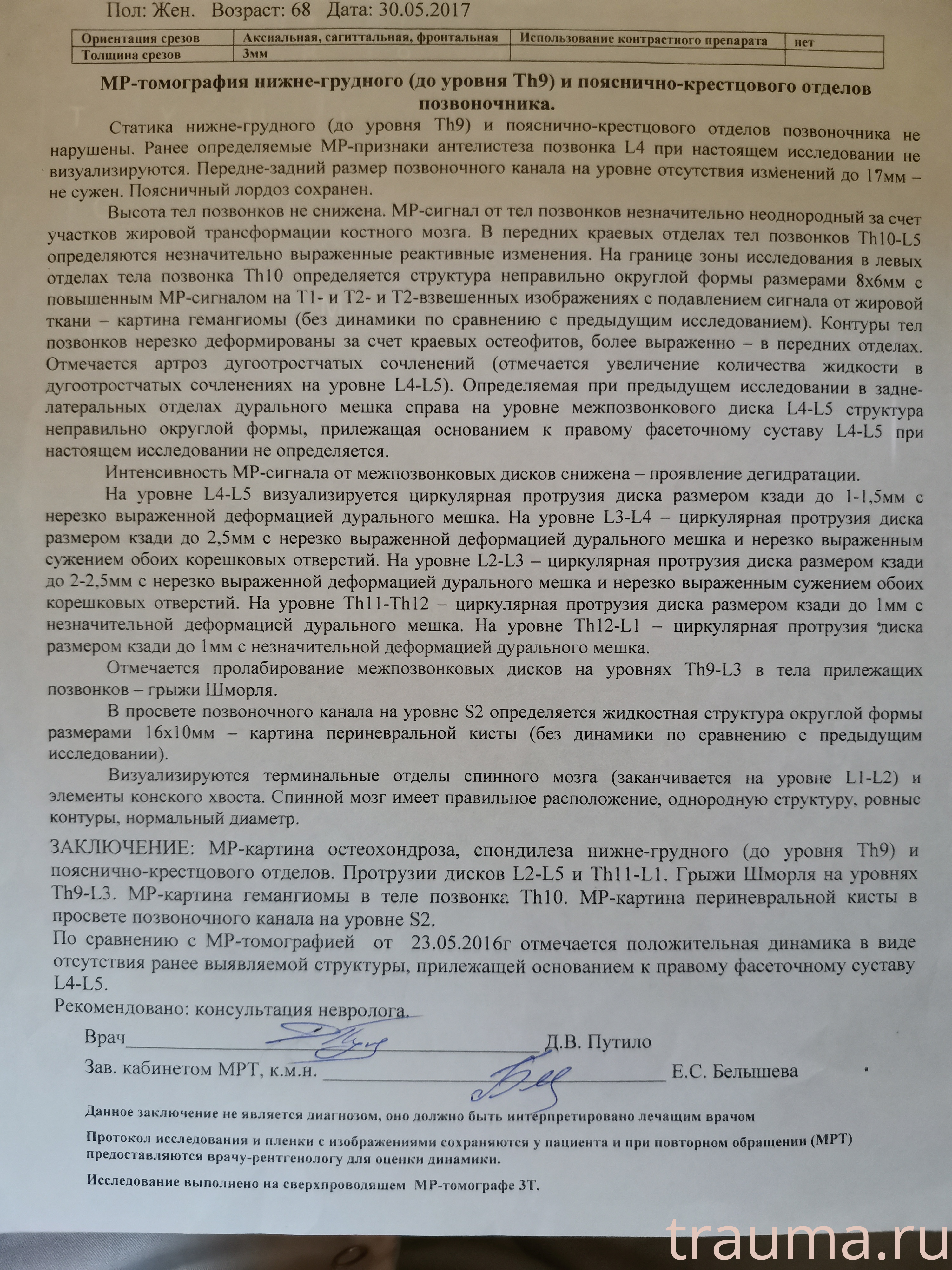 Рентген на дому: по вашему адресу приезжает врач-рентгенолог, травматолог-ортопед с мобильным рентгеновским аппаратом, проводит диагностику травмы или заболевания, делает необходимые рентгенограммы, дает рекомендации по дальнейшему лечению. Получить качественные снимки в домашних условиях возможно благодаря уникальной методике, разработанной МосРентген Центром для института  Склифосовского