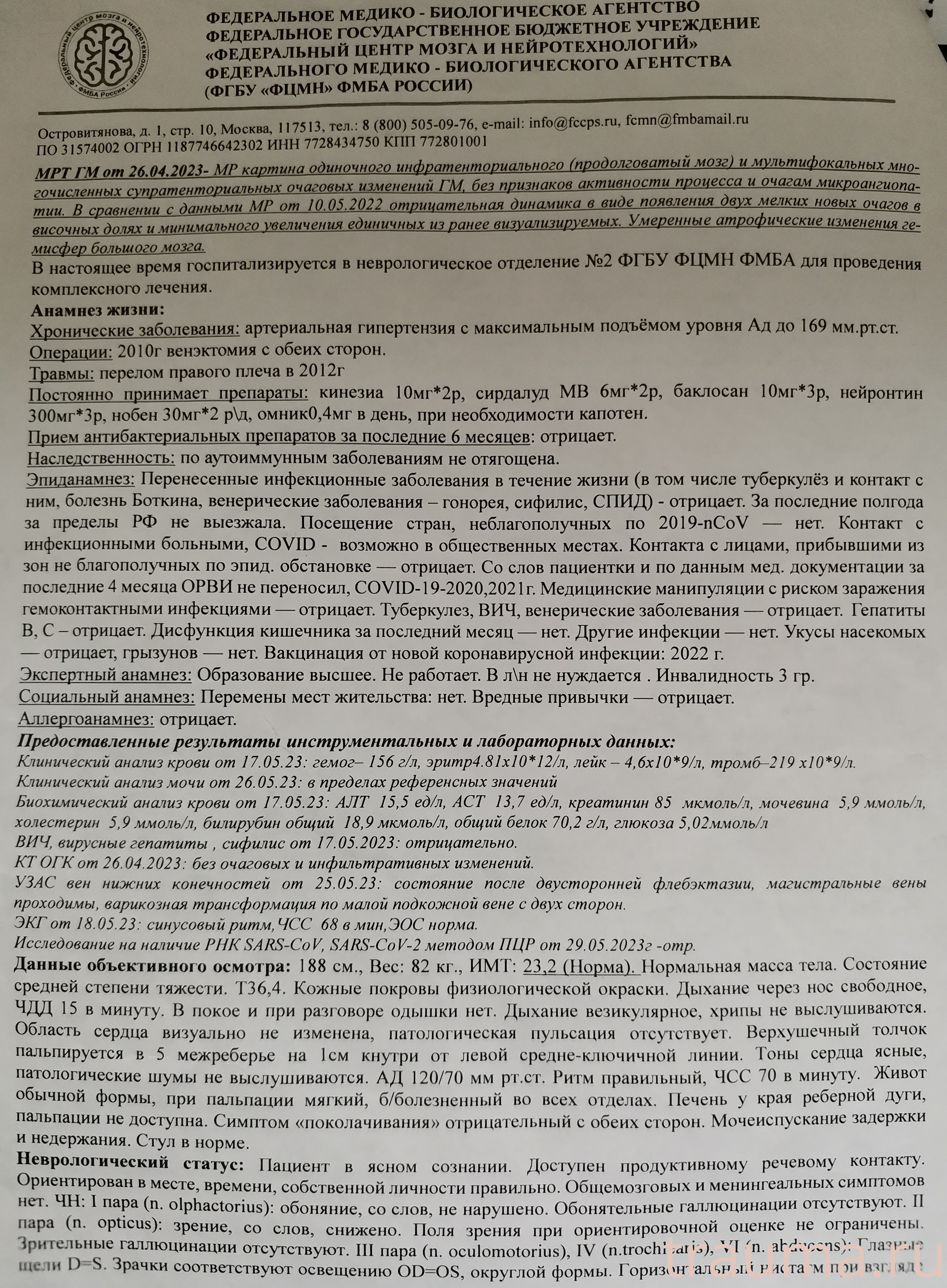 Рентген на дому: по вашему адресу приезжает врач-рентгенолог, травматолог-ортопед с мобильным рентгеновским аппаратом, проводит диагностику травмы или заболевания, делает необходимые рентгенограммы, дает рекомендации по дальнейшему лечению. Получить качественные снимки в домашних условиях возможно благодаря уникальной методике, разработанной МосРентген Центром для института  Склифосовского