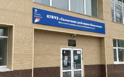 Новый рентген-аппарат запустят в главной больнице Солнечного района Новый рентген-аппарат запустят в главной больнице Солнечного района
