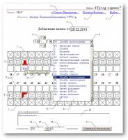 Поиск пациента в программе для цифровой рентгенографии Image Suite версии 4.0 Поиск пациента в программе для цифровой рентгенографии Image Suite версии 4.0