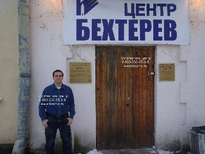 Поставка системы цифровой рентгенографии в клинику "Бехтерев", г. Санкт-Петербург.
