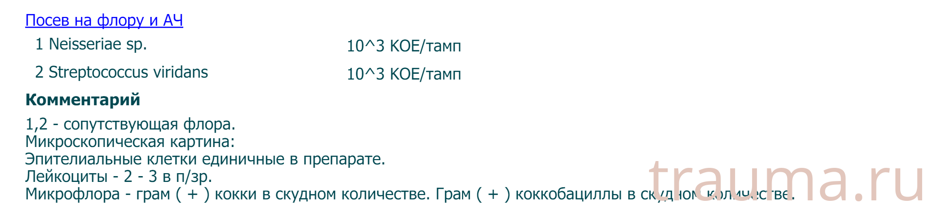 Рентген на дому: по вашему адресу приезжает врач-рентгенолог, травматолог-ортопед с мобильным рентгеновским аппаратом, проводит диагностику травмы или заболевания, делает необходимые рентгенограммы, дает рекомендации по дальнейшему лечению. Получить качественные снимки в домашних условиях возможно благодаря уникальной методике, разработанной МосРентген Центром для института  Склифосовского