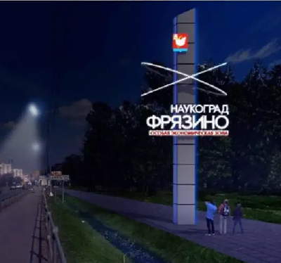 Рентген на дому Фрязино Рентген на дому Фрязино