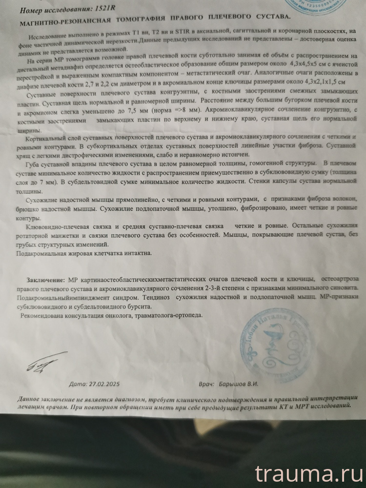 Рентген на дому: по вашему адресу приезжает врач-рентгенолог, травматолог-ортопед с мобильным рентгеновским аппаратом, проводит диагностику травмы или заболевания, делает необходимые рентгенограммы, дает рекомендации по дальнейшему лечению. Получить качественные снимки в домашних условиях возможно благодаря уникальной методике, разработанной МосРентген Центром для института  Склифосовского