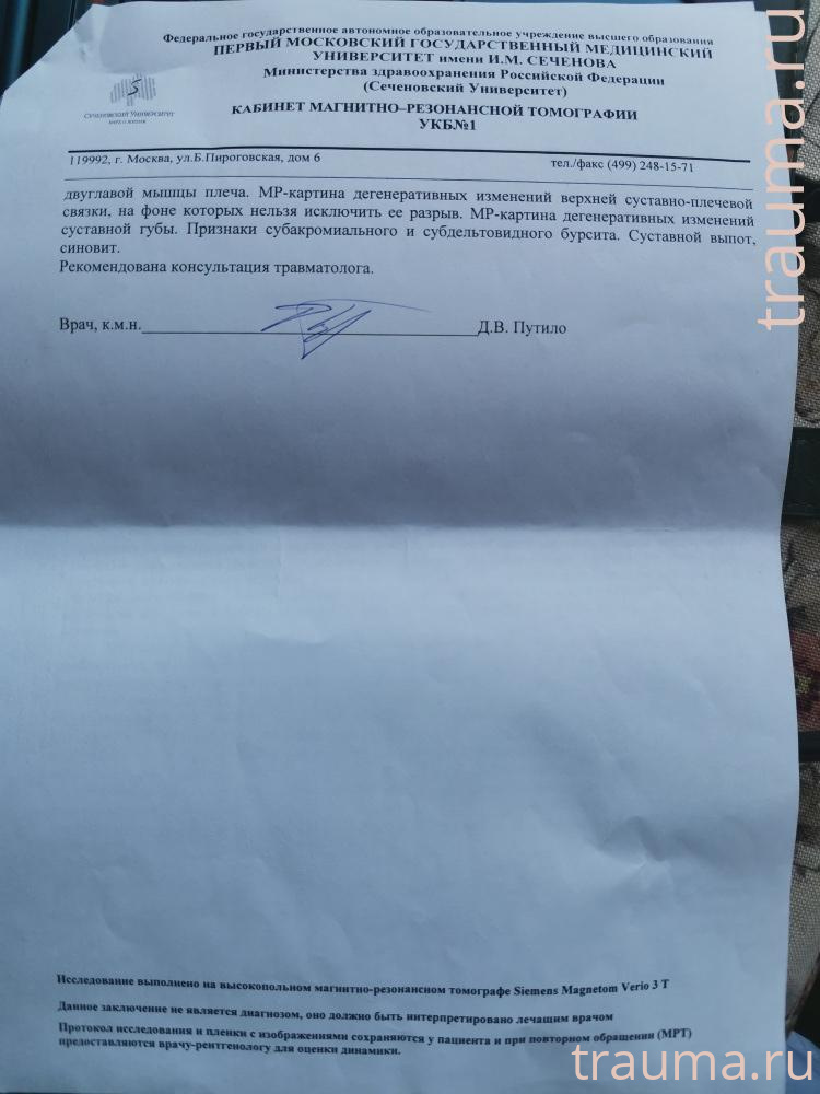 Рентген на дому: по вашему адресу приезжает врач-рентгенолог, травматолог-ортопед с мобильным рентгеновским аппаратом, проводит диагностику травмы или заболевания, делает необходимые рентгенограммы, дает рекомендации по дальнейшему лечению. Получить качественные снимки в домашних условиях возможно благодаря уникальной методике, разработанной МосРентген Центром для института  Склифосовского