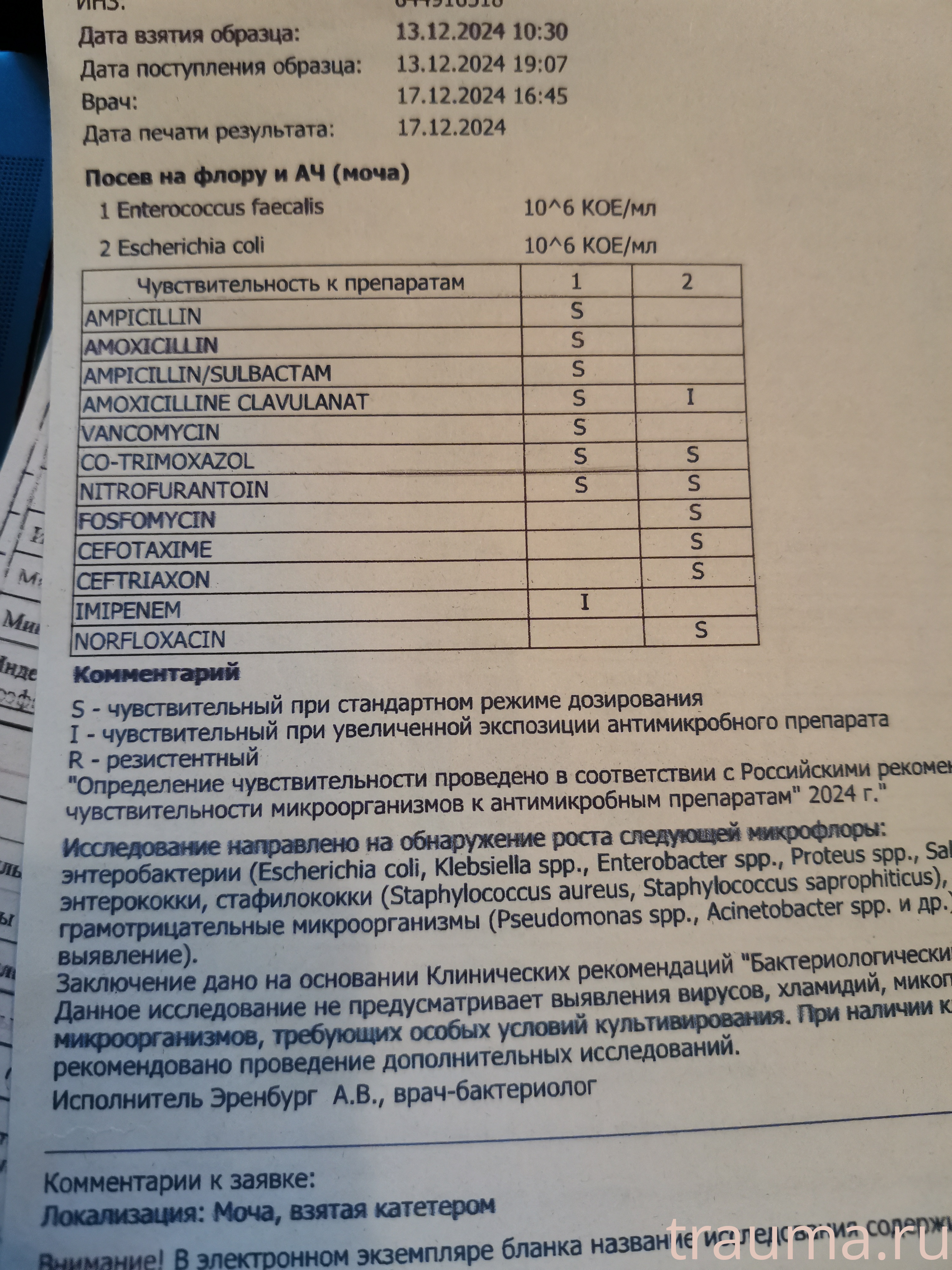 Рентген на дому: по вашему адресу приезжает врач-рентгенолог, травматолог-ортопед с мобильным рентгеновским аппаратом, проводит диагностику травмы или заболевания, делает необходимые рентгенограммы, дает рекомендации по дальнейшему лечению. Получить качественные снимки в домашних условиях возможно благодаря уникальной методике, разработанной МосРентген Центром для института  Склифосовского