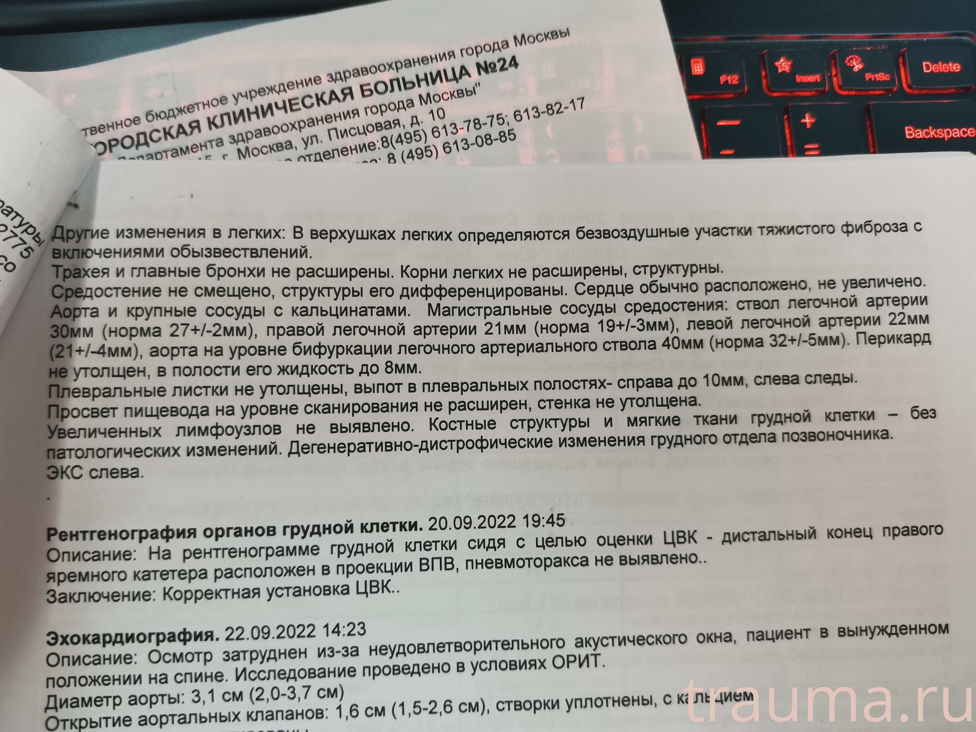 Рентген на дому: по вашему адресу приезжает врач-рентгенолог, травматолог-ортопед с мобильным рентгеновским аппаратом, проводит диагностику травмы или заболевания, делает необходимые рентгенограммы, дает рекомендации по дальнейшему лечению. Получить качественные снимки в домашних условиях возможно благодаря уникальной методике, разработанной МосРентген Центром для института  Склифосовского