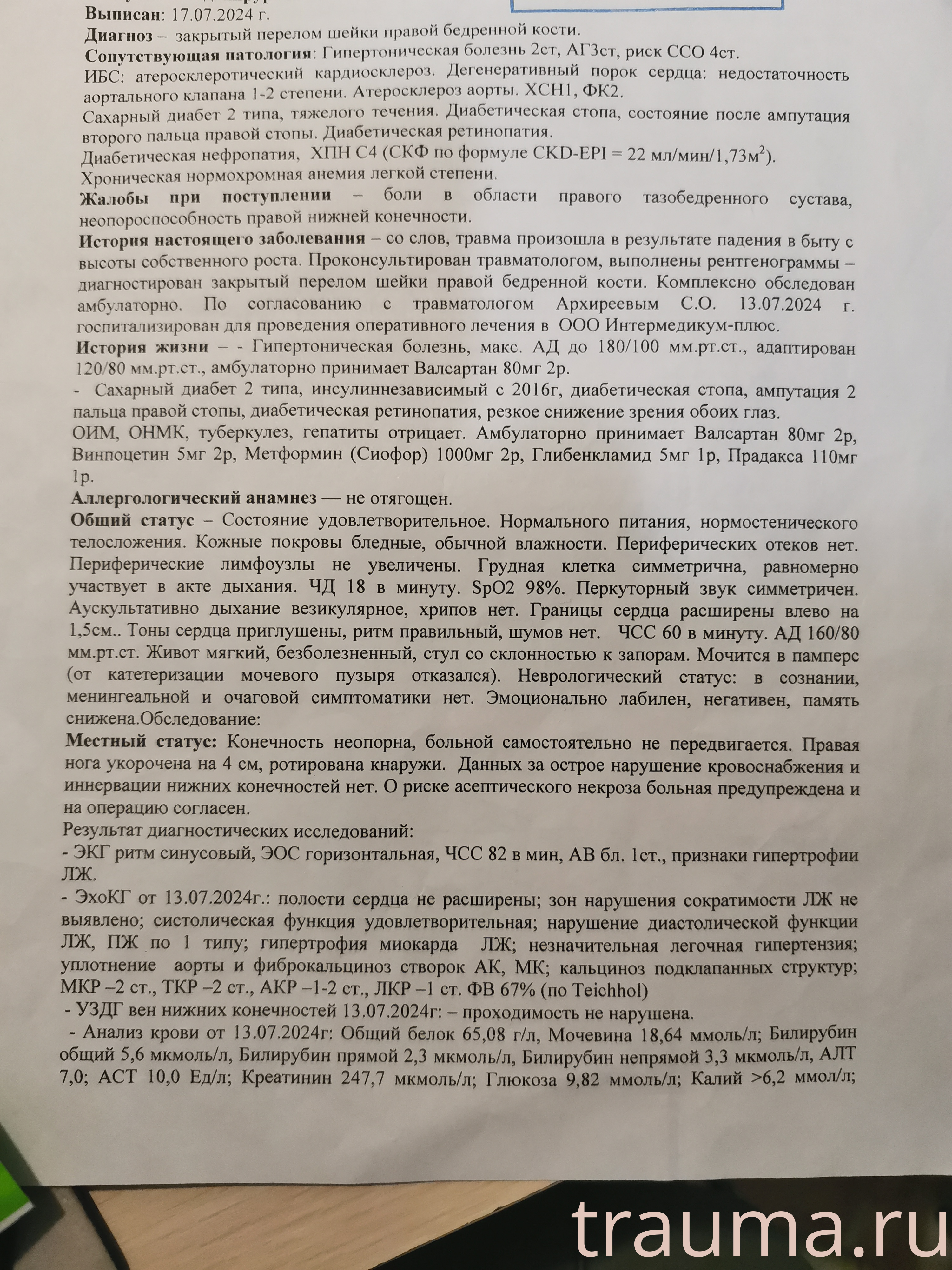 Рентген на дому: по вашему адресу приезжает врач-рентгенолог, травматолог-ортопед с мобильным рентгеновским аппаратом, проводит диагностику травмы или заболевания, делает необходимые рентгенограммы, дает рекомендации по дальнейшему лечению. Получить качественные снимки в домашних условиях возможно благодаря уникальной методике, разработанной МосРентген Центром для института  Склифосовского