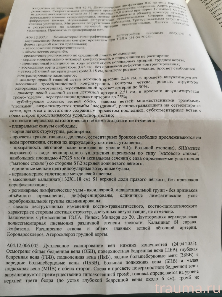 Рентген на дому: по вашему адресу приезжает врач-рентгенолог, травматолог-ортопед с мобильным рентгеновским аппаратом, проводит диагностику травмы или заболевания, делает необходимые рентгенограммы, дает рекомендации по дальнейшему лечению. Получить качественные снимки в домашних условиях возможно благодаря уникальной методике, разработанной МосРентген Центром для института  Склифосовского
