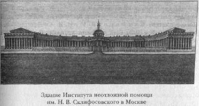 Новое отделение скорой помощи для Склифа Новое отделение скорой помощи для Склифа