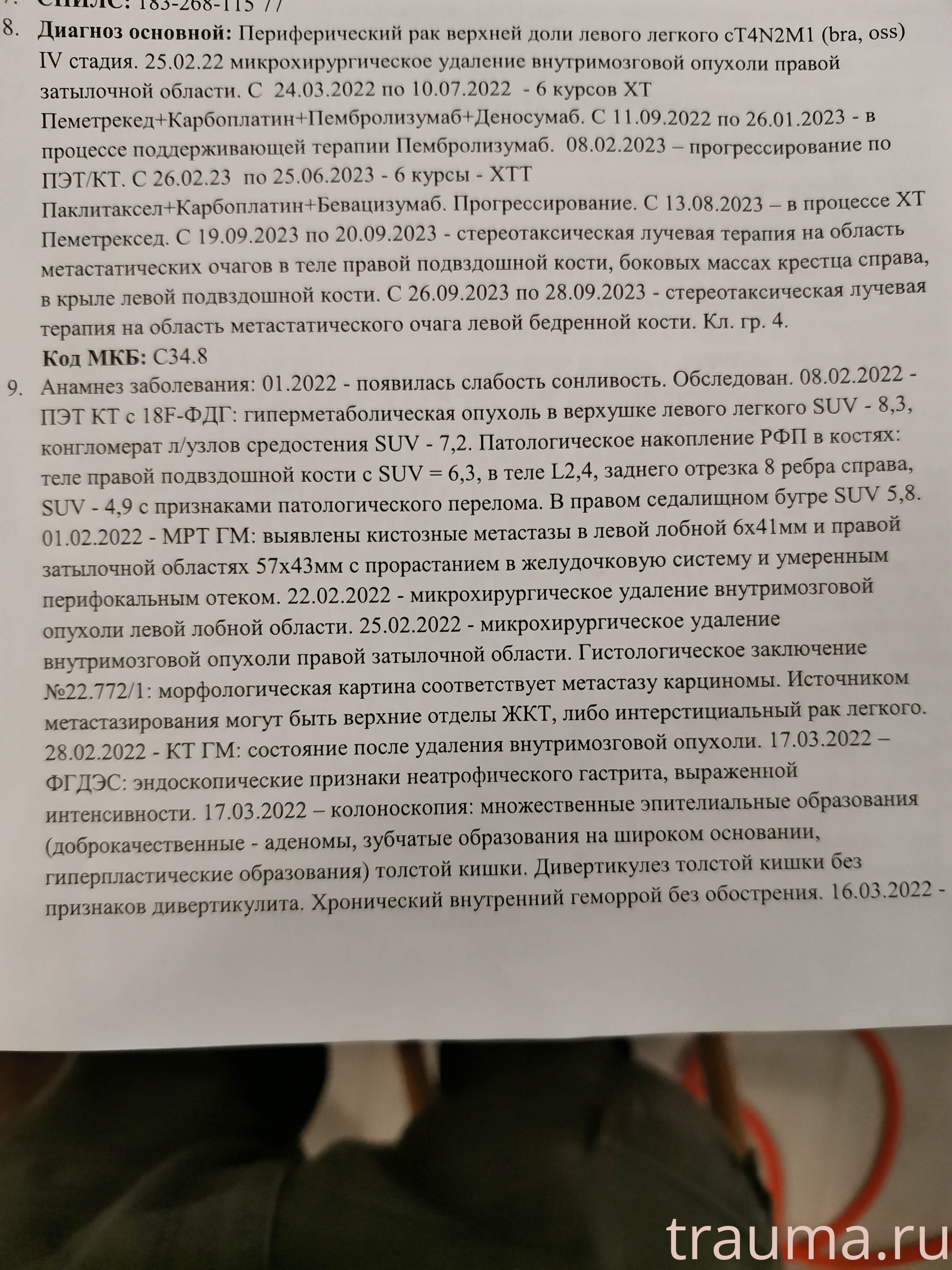 Рентген на дому: по вашему адресу приезжает врач-рентгенолог, травматолог-ортопед с мобильным рентгеновским аппаратом, проводит диагностику травмы или заболевания, делает необходимые рентгенограммы, дает рекомендации по дальнейшему лечению. Получить качественные снимки в домашних условиях возможно благодаря уникальной методике, разработанной МосРентген Центром для института  Склифосовского