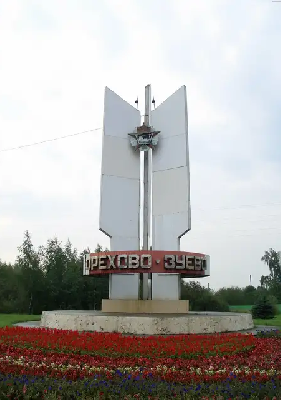 Рентген на дому Орехово-Зуево Рентген на дому Орехово-Зуево