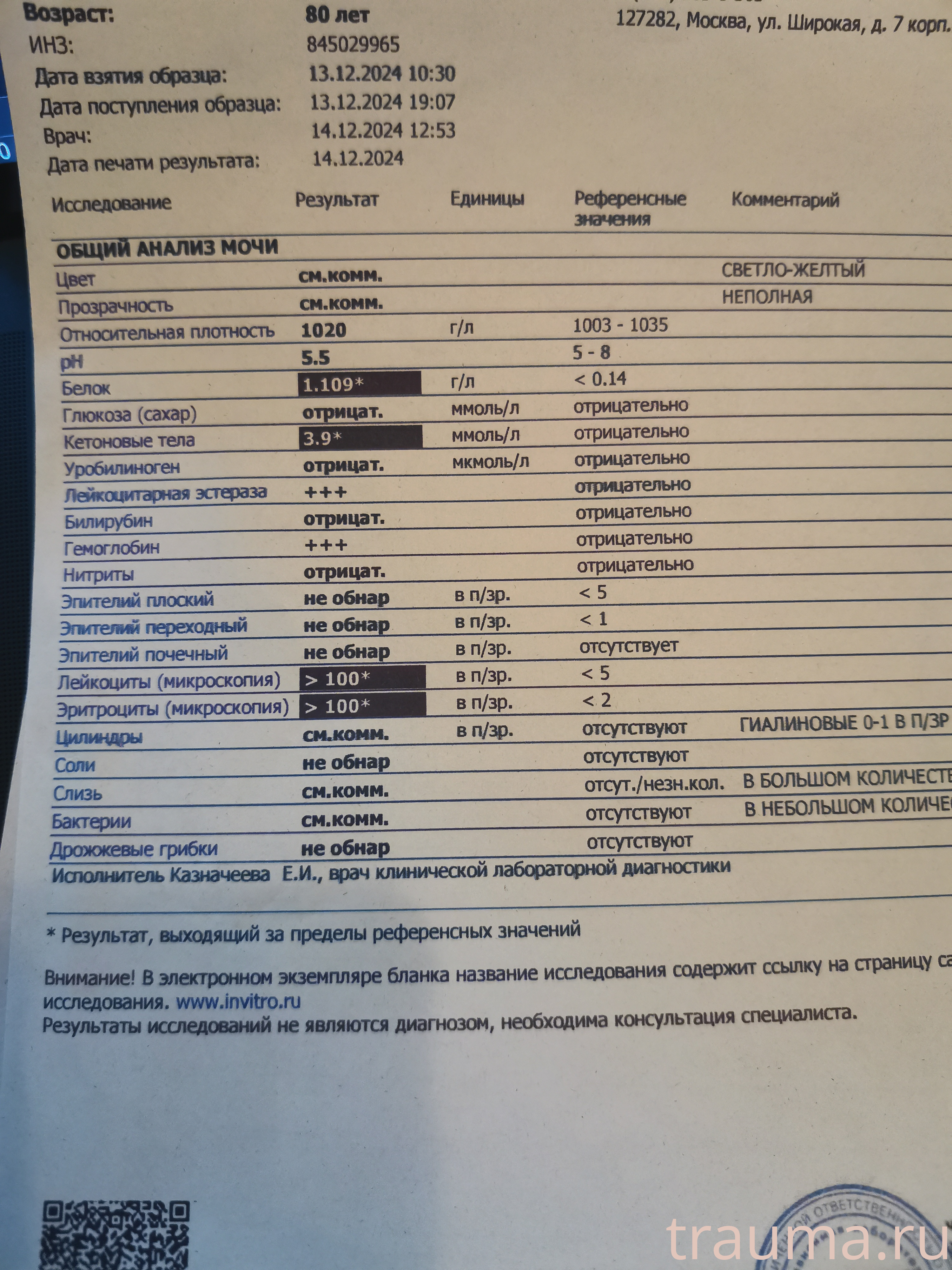 Рентген на дому: по вашему адресу приезжает врач-рентгенолог, травматолог-ортопед с мобильным рентгеновским аппаратом, проводит диагностику травмы или заболевания, делает необходимые рентгенограммы, дает рекомендации по дальнейшему лечению. Получить качественные снимки в домашних условиях возможно благодаря уникальной методике, разработанной МосРентген Центром для института  Склифосовского