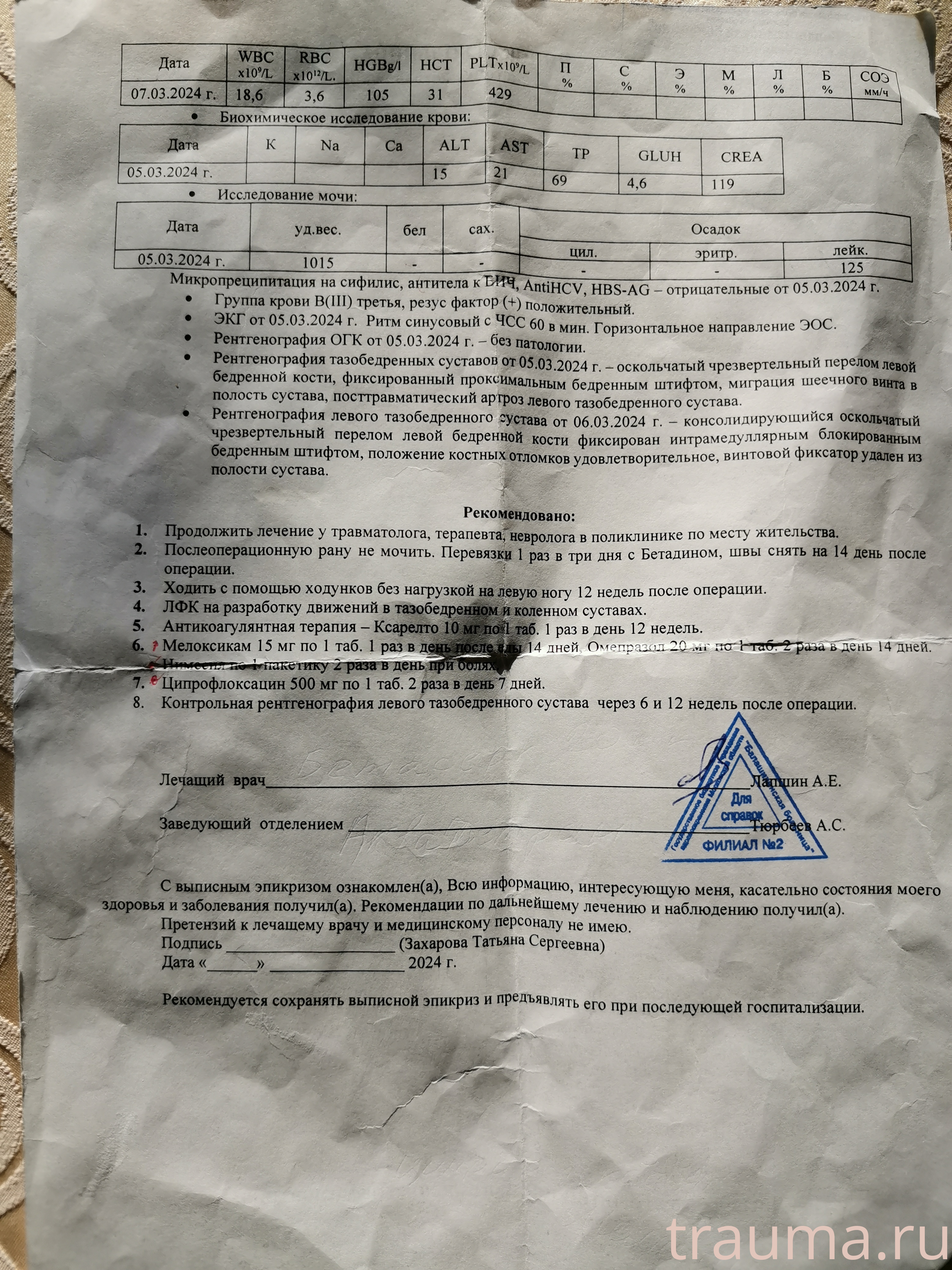 Рентген на дому: по вашему адресу приезжает врач-рентгенолог, травматолог-ортопед с мобильным рентгеновским аппаратом, проводит диагностику травмы или заболевания, делает необходимые рентгенограммы, дает рекомендации по дальнейшему лечению. Получить качественные снимки в домашних условиях возможно благодаря уникальной методике, разработанной МосРентген Центром для института  Склифосовского