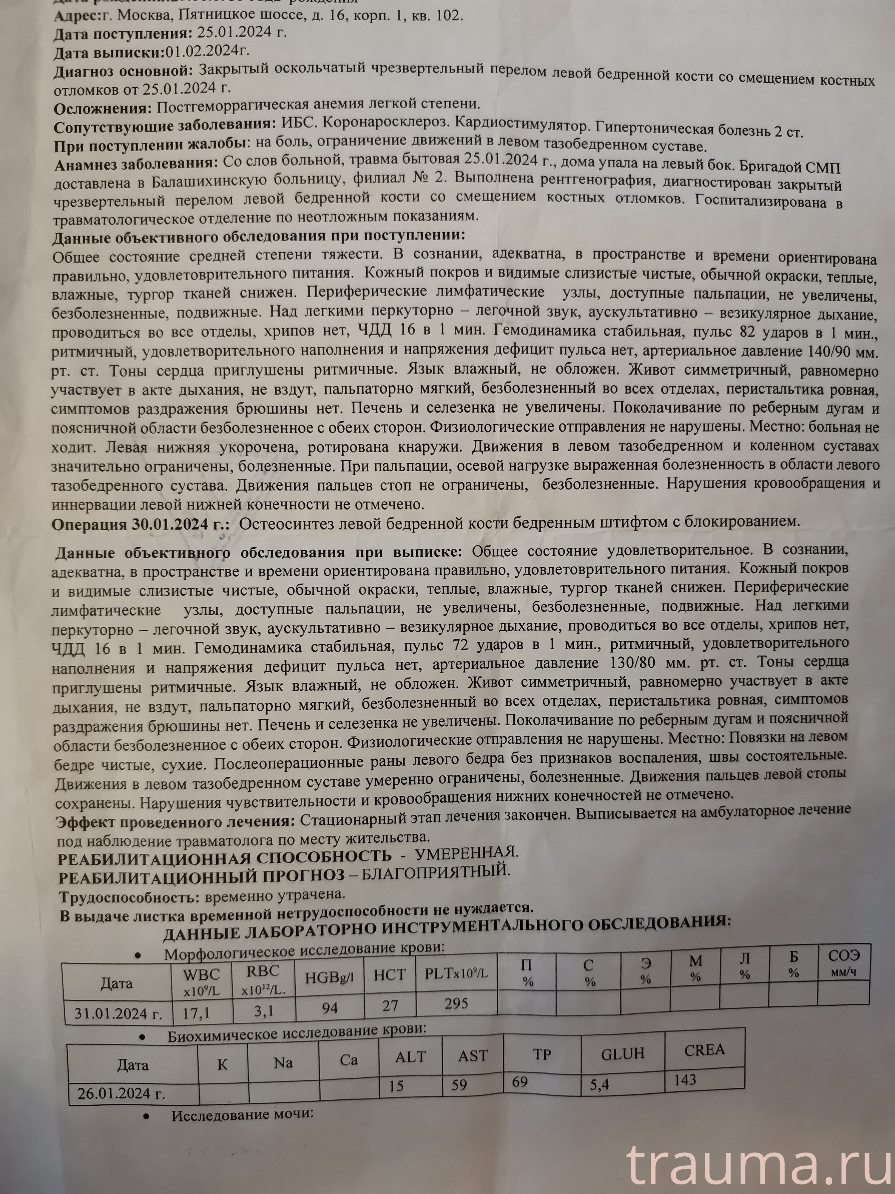 Рентген на дому: по вашему адресу приезжает врач-рентгенолог, травматолог-ортопед с мобильным рентгеновским аппаратом, проводит диагностику травмы или заболевания, делает необходимые рентгенограммы, дает рекомендации по дальнейшему лечению. Получить качественные снимки в домашних условиях возможно благодаря уникальной методике, разработанной МосРентген Центром для института  Склифосовского