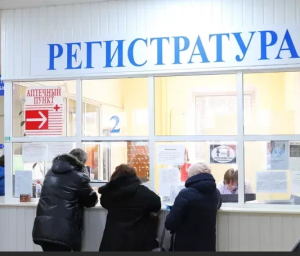 Организация записи на прием к врачу, в том числе через единый портал государственных и муниципальных услуг и единые региональные колл-центры
Организация записи на прием к врачу, в том числе через единый портал государственных и муниципальных услуг и единые региональные колл-центры