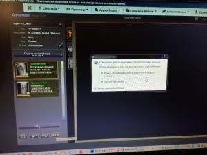 Экран с ошибкой при работе программы оцифровщика.