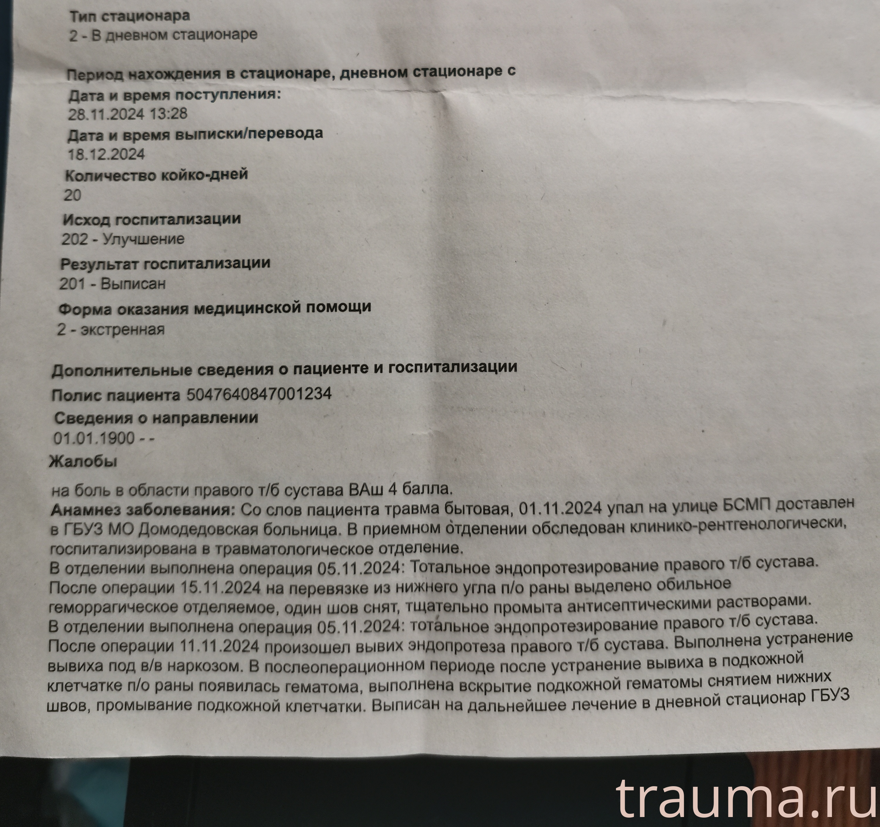 Рентген на дому: по вашему адресу приезжает врач-рентгенолог, травматолог-ортопед с мобильным рентгеновским аппаратом, проводит диагностику травмы или заболевания, делает необходимые рентгенограммы, дает рекомендации по дальнейшему лечению. Получить качественные снимки в домашних условиях возможно благодаря уникальной методике, разработанной МосРентген Центром для института  Склифосовского