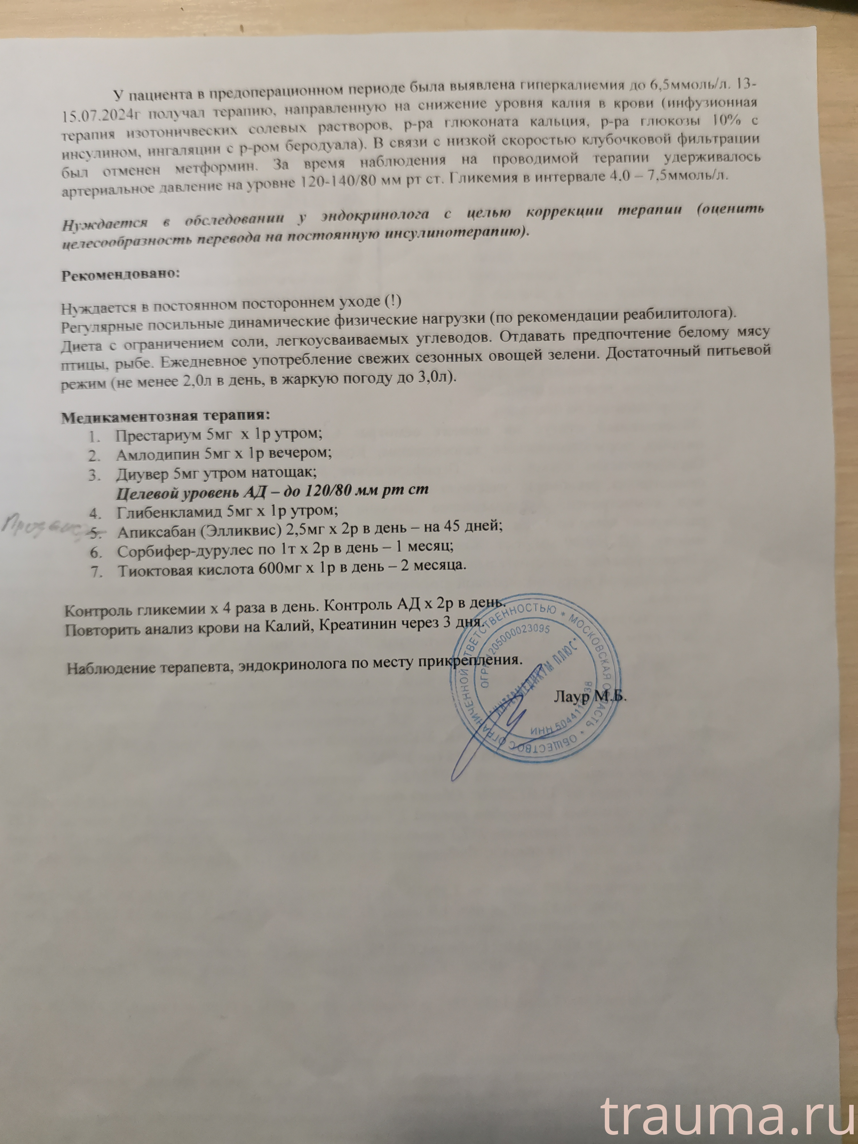 Рентген на дому: по вашему адресу приезжает врач-рентгенолог, травматолог-ортопед с мобильным рентгеновским аппаратом, проводит диагностику травмы или заболевания, делает необходимые рентгенограммы, дает рекомендации по дальнейшему лечению. Получить качественные снимки в домашних условиях возможно благодаря уникальной методике, разработанной МосРентген Центром для института  Склифосовского