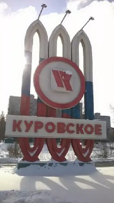 Рентген на дому Куровское Рентген на дому Куровское