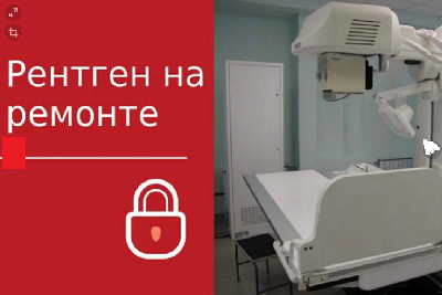 В травмпункте Смоленска сломался единственный рентгеновский аппарат - пациентов не принимают В травмпункте Смоленска сломался единственный рентгеновский аппарат - пациентов не принимают