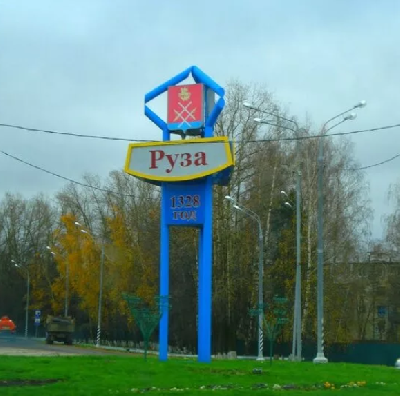 Рентген на дому Руза Рентген на дому Руза