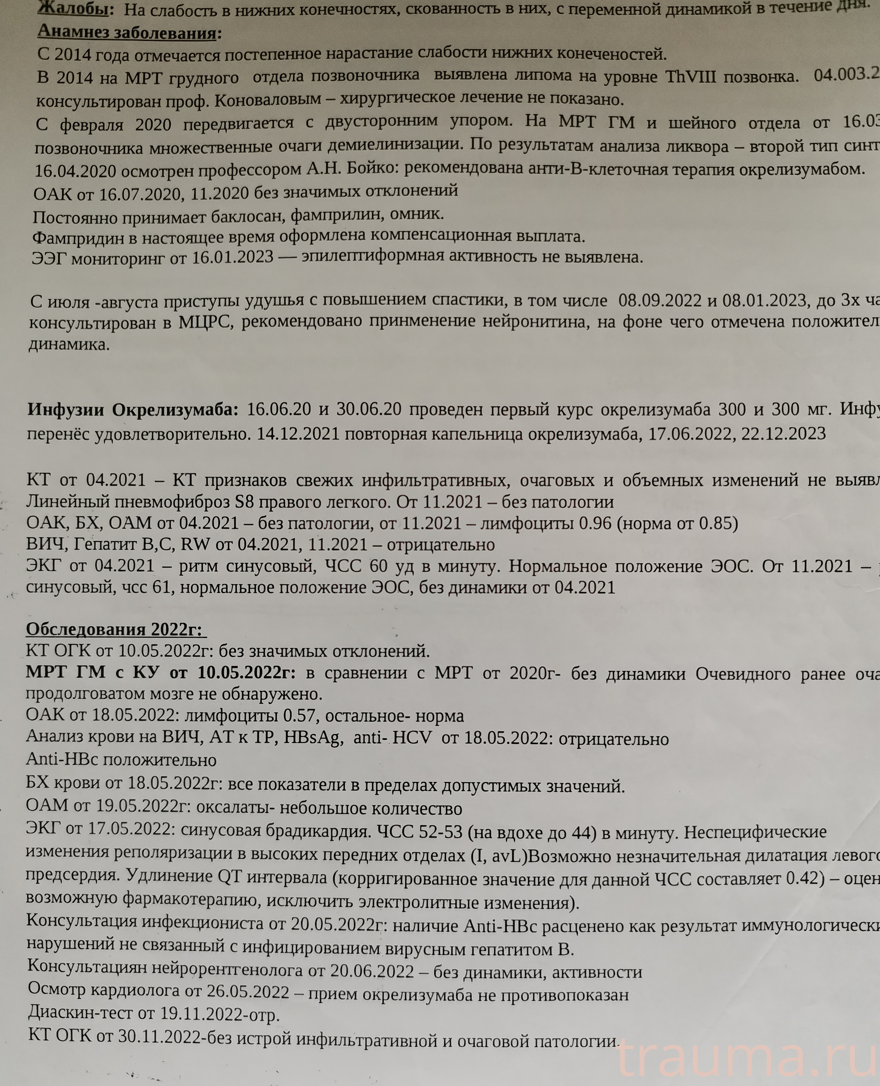 Рентген на дому: по вашему адресу приезжает врач-рентгенолог, травматолог-ортопед с мобильным рентгеновским аппаратом, проводит диагностику травмы или заболевания, делает необходимые рентгенограммы, дает рекомендации по дальнейшему лечению. Получить качественные снимки в домашних условиях возможно благодаря уникальной методике, разработанной МосРентген Центром для института  Склифосовского